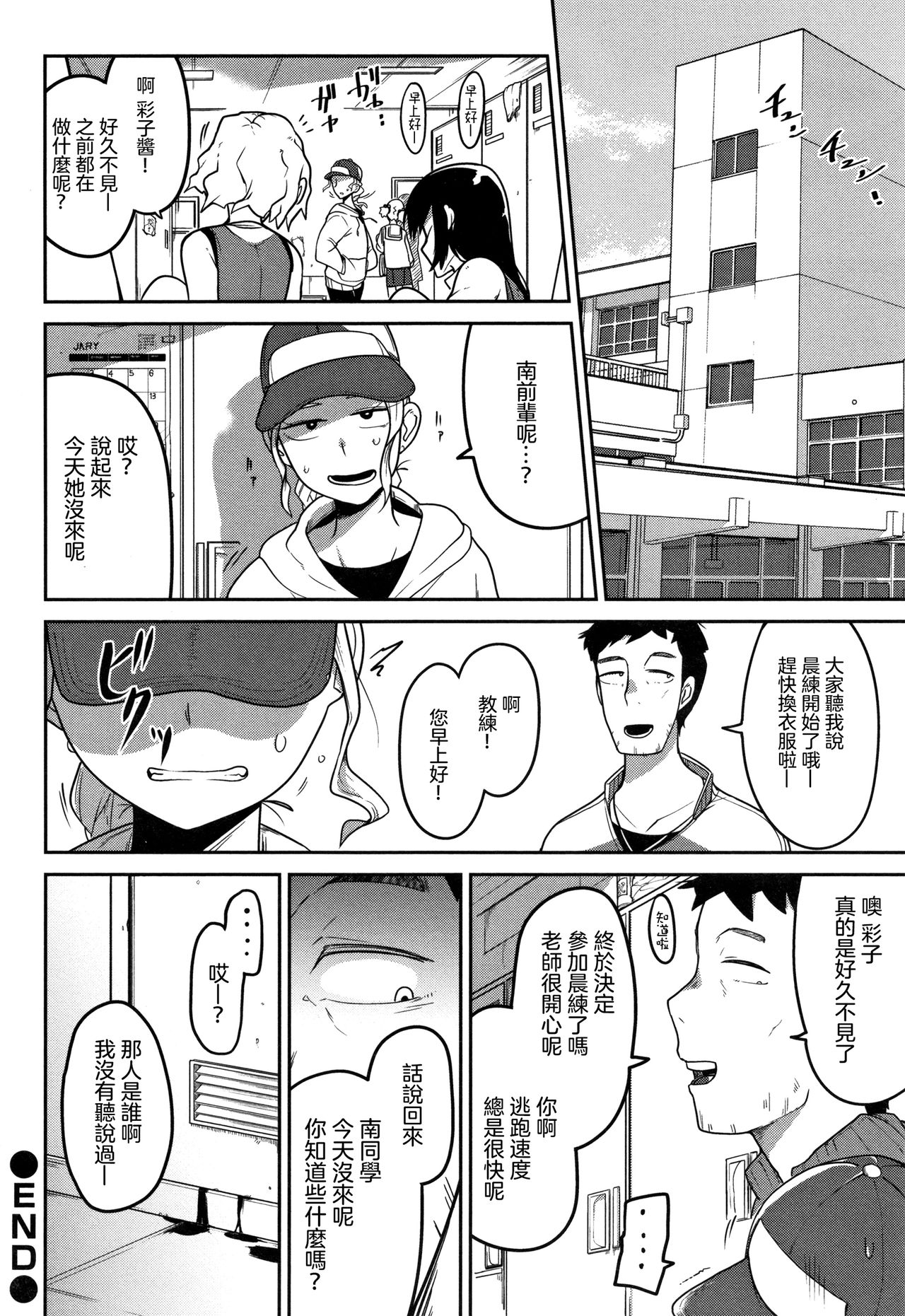[つくすん] いっぱい叫ぶ君が好き [中国翻訳]