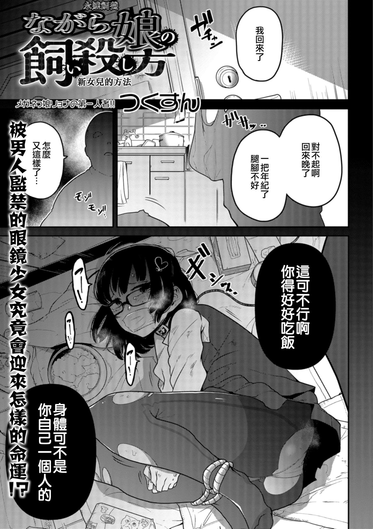 [つくすん] いっぱい叫ぶ君が好き [中国翻訳]