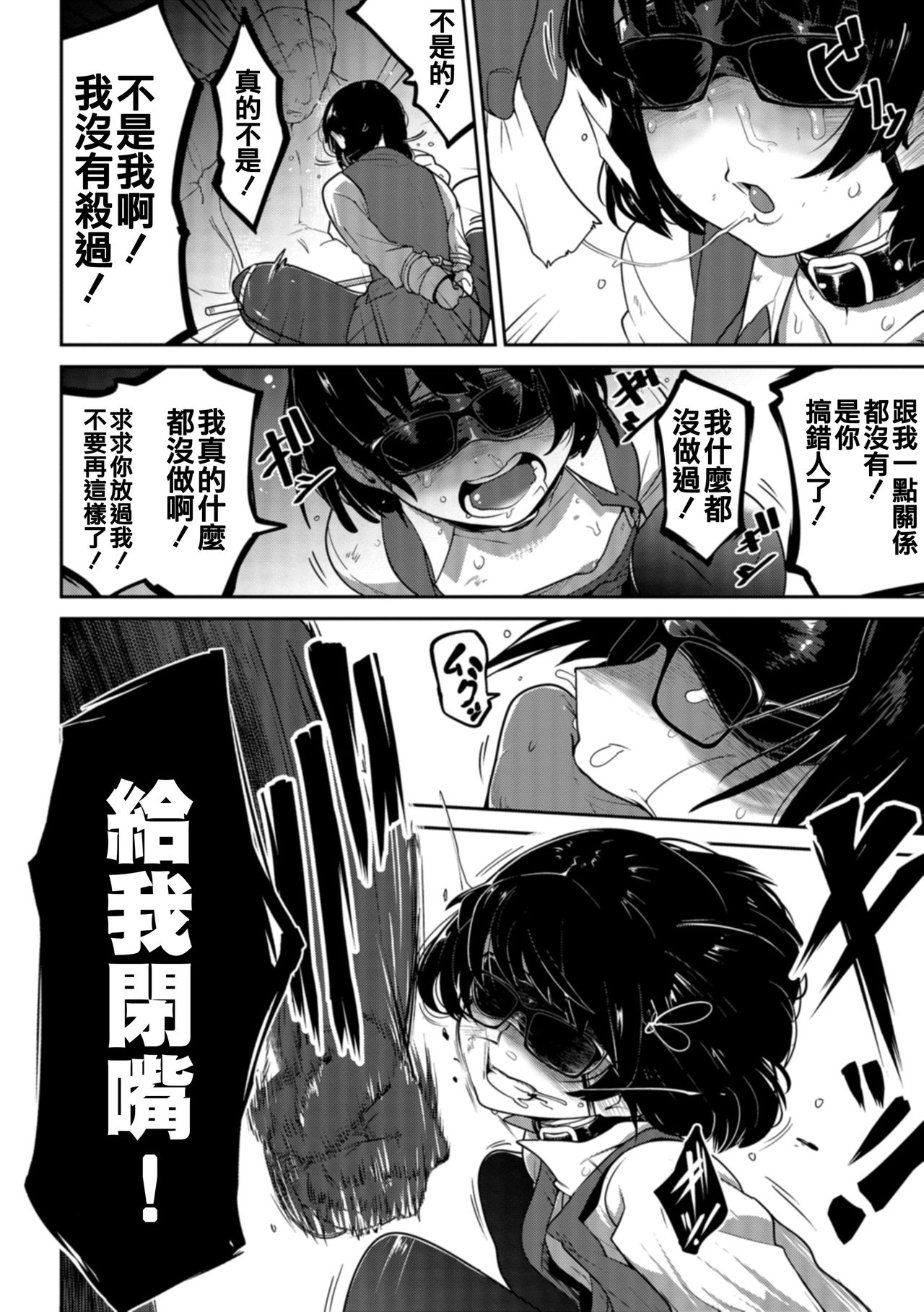 [つくすん] いっぱい叫ぶ君が好き [中国翻訳]