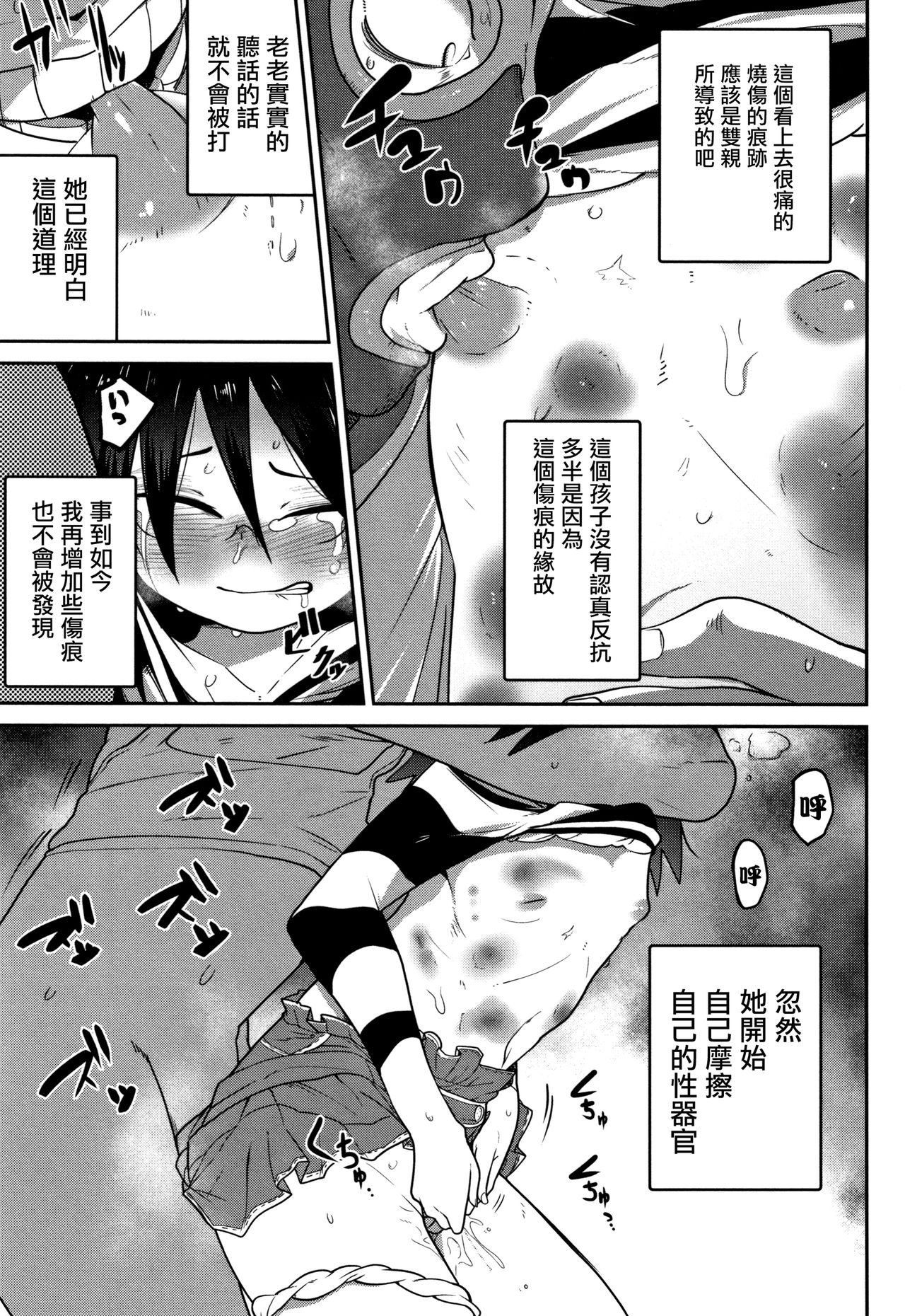 [つくすん] いっぱい叫ぶ君が好き [中国翻訳]