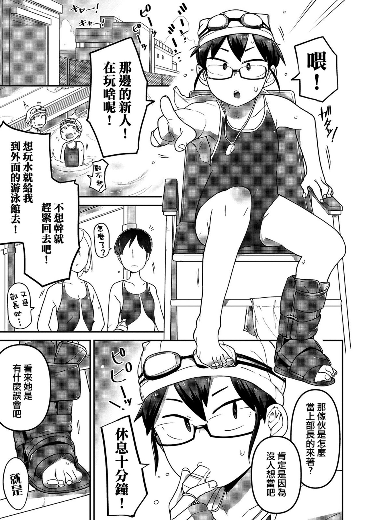 [つくすん] いっぱい叫ぶ君が好き [中国翻訳]