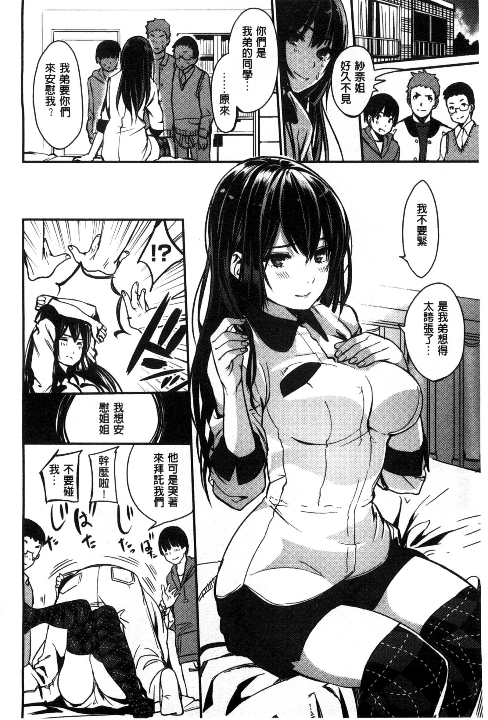 キミとなかよし|好和你相親相愛