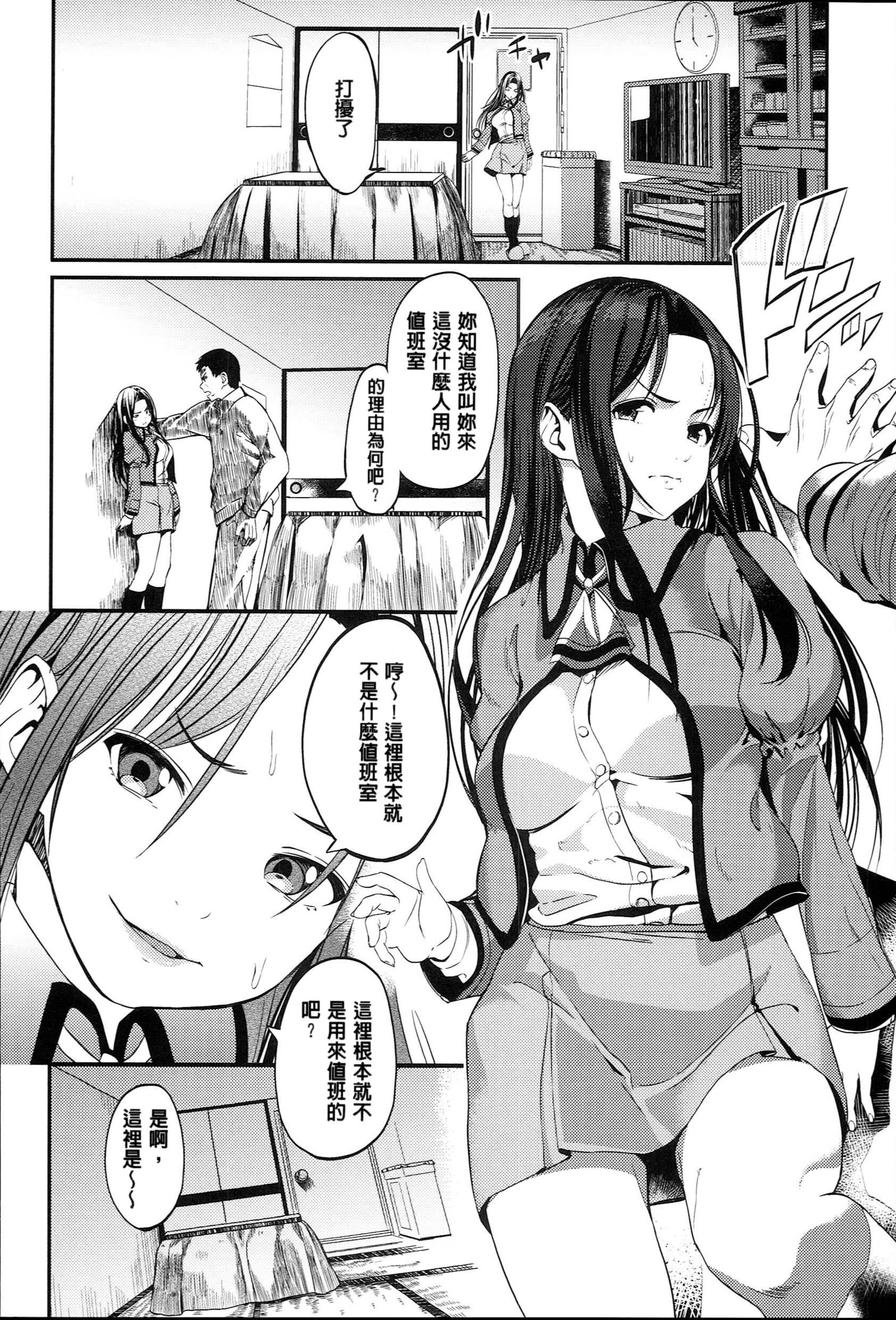 キミとなかよし|好和你相親相愛
