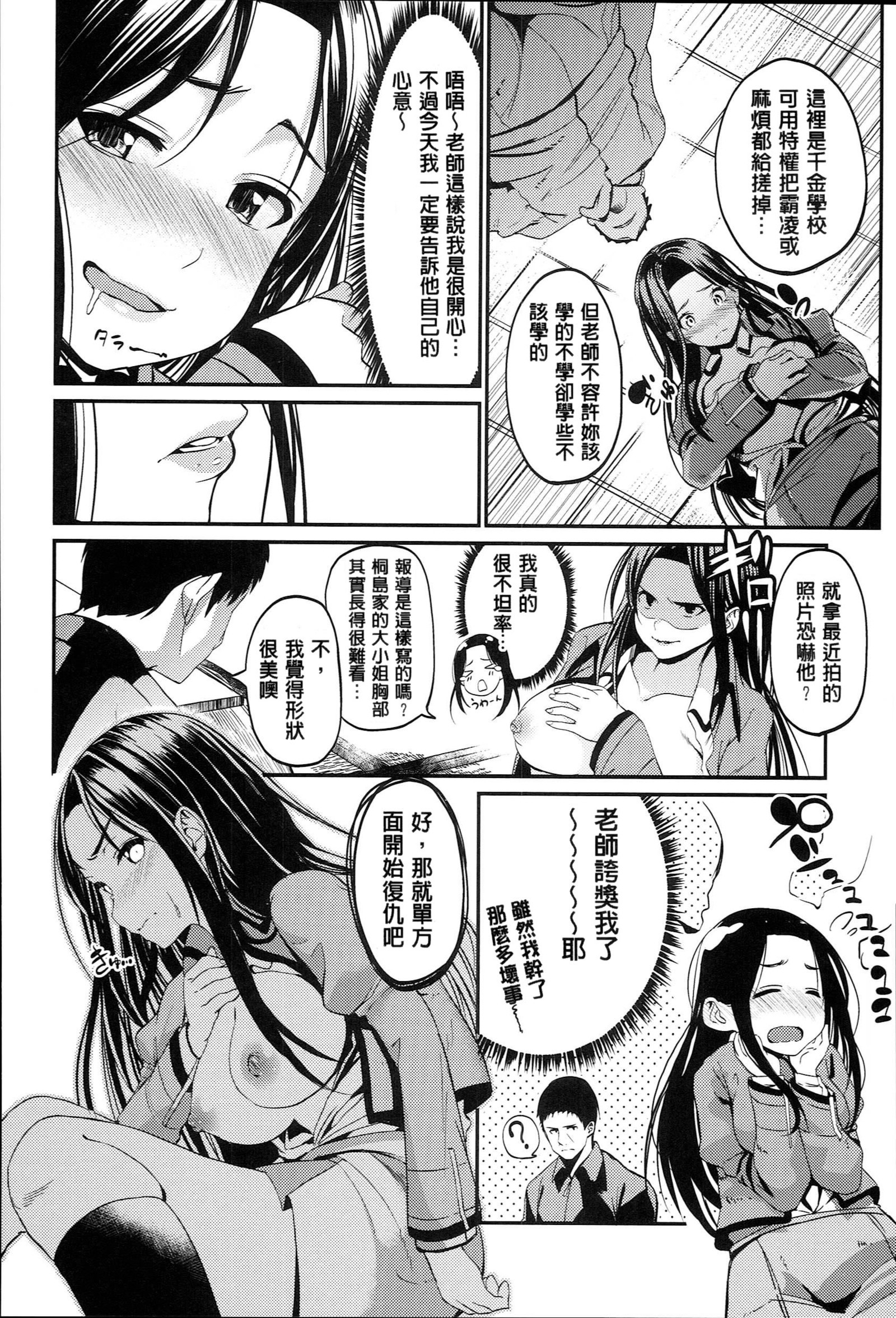 キミとなかよし|好和你相親相愛
