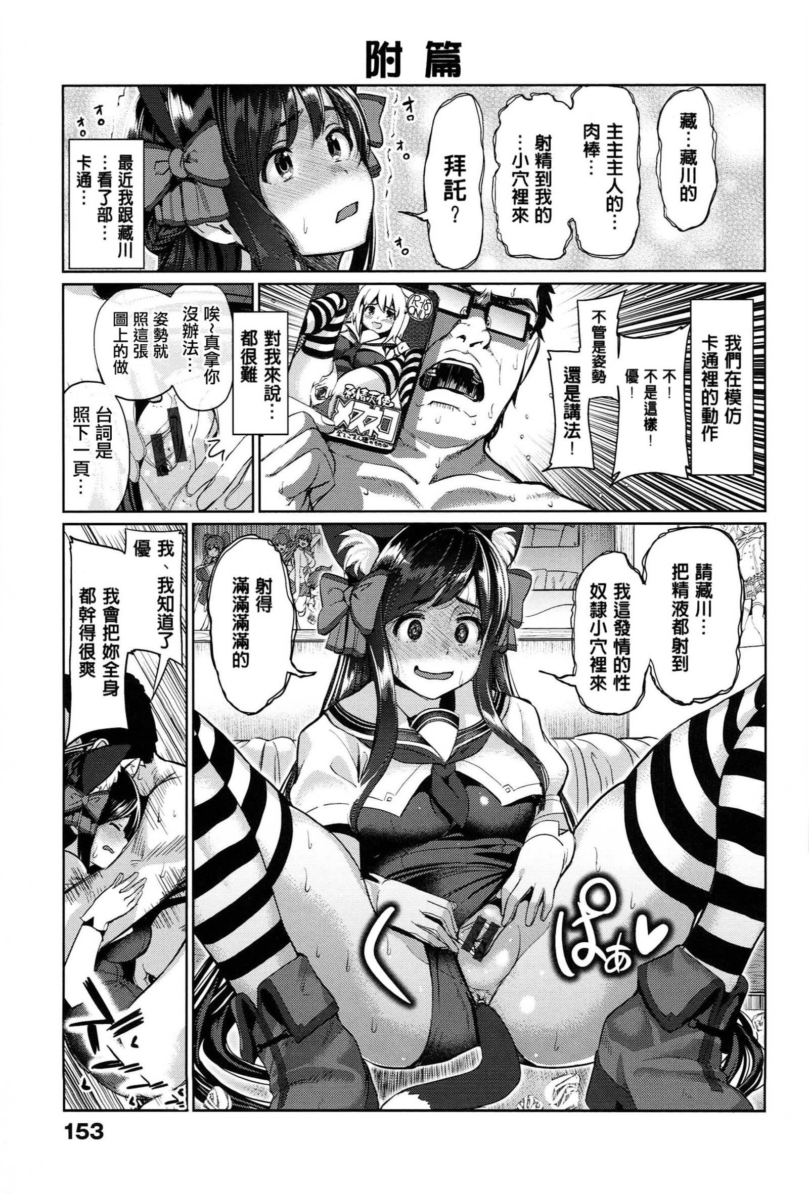 キミとなかよし|好和你相親相愛