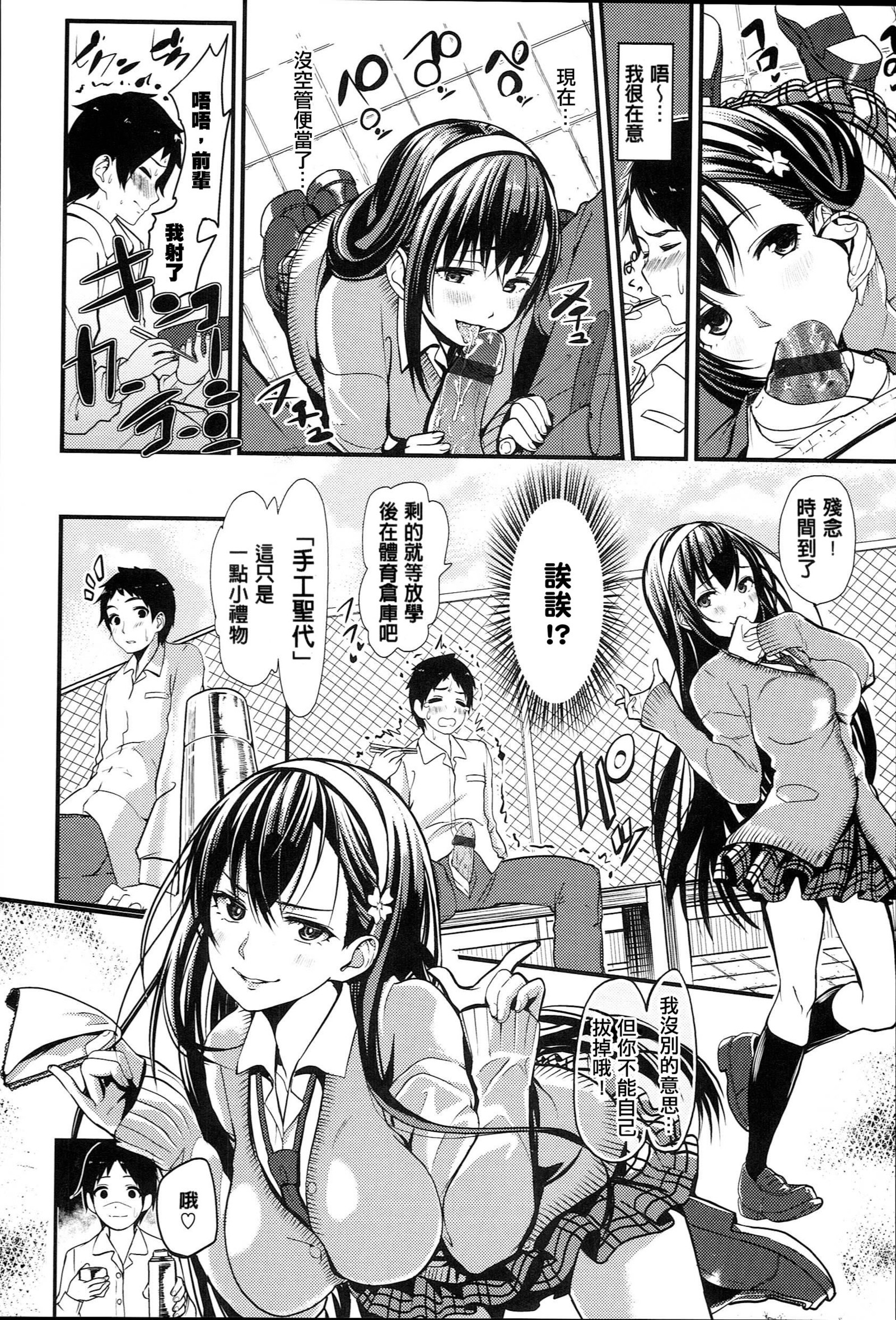 キミとなかよし|好和你相親相愛