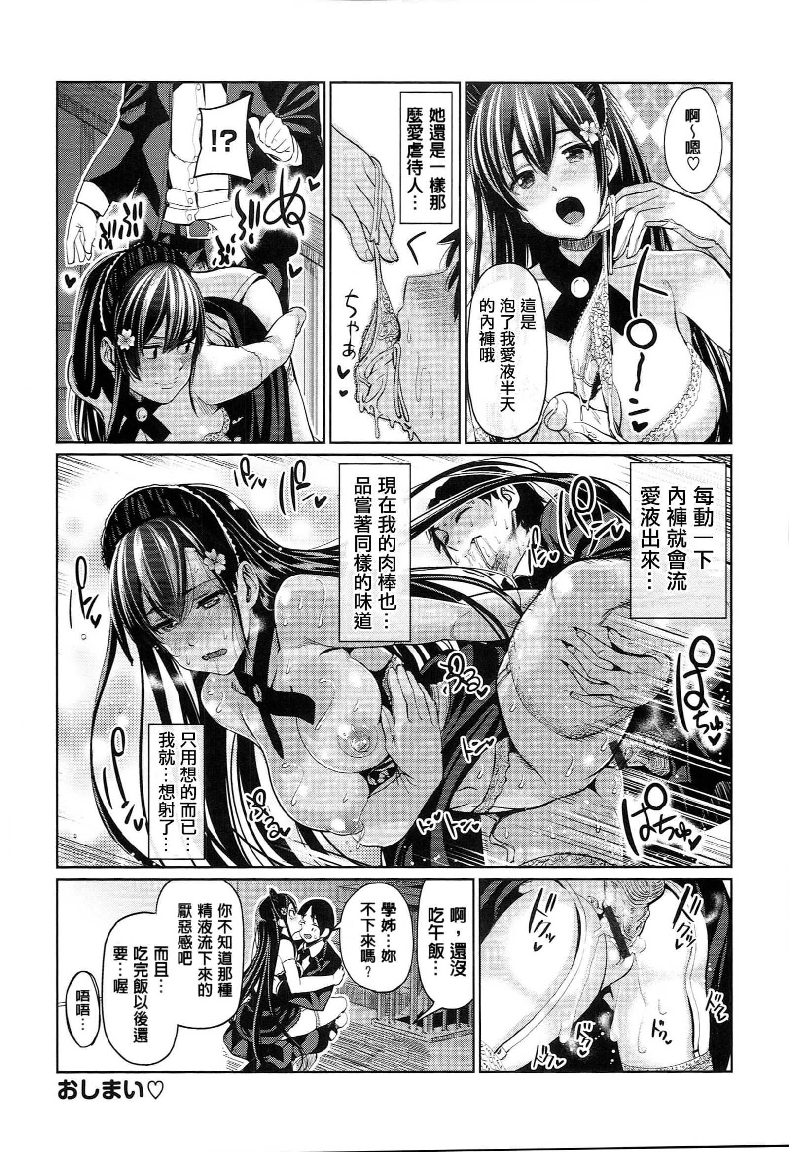 キミとなかよし|好和你相親相愛