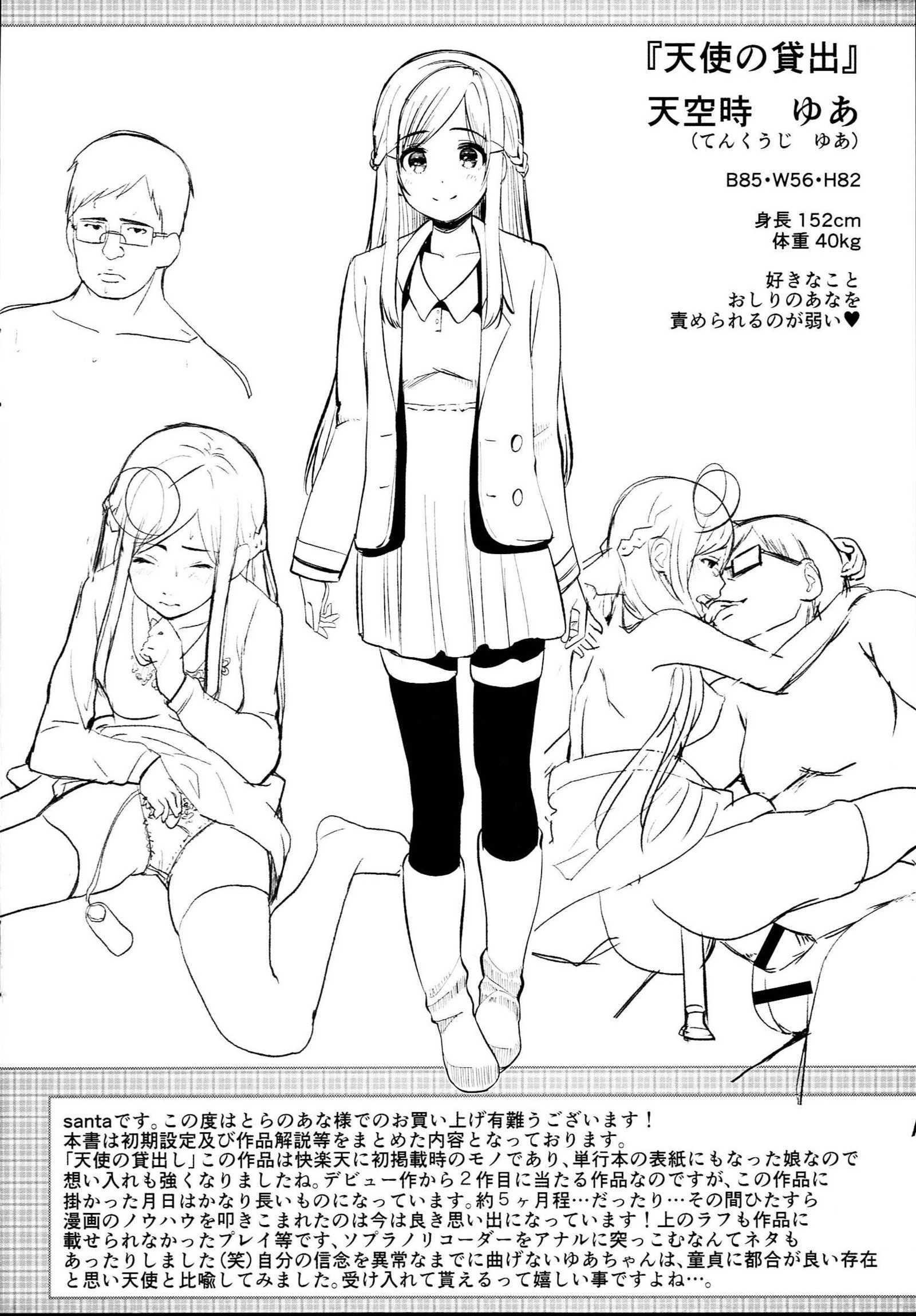 キミとなかよし|好和你相親相愛