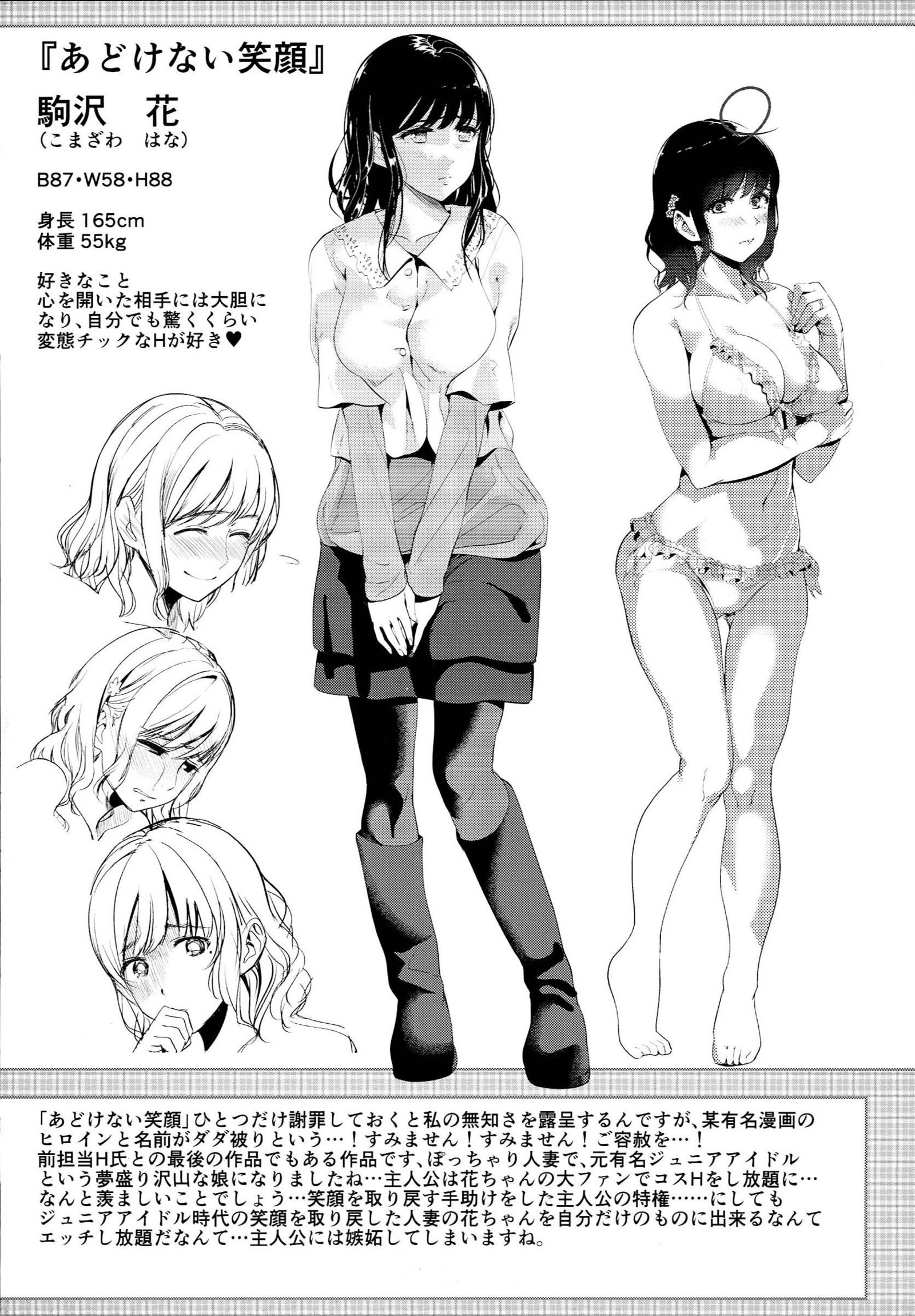 キミとなかよし|好和你相親相愛