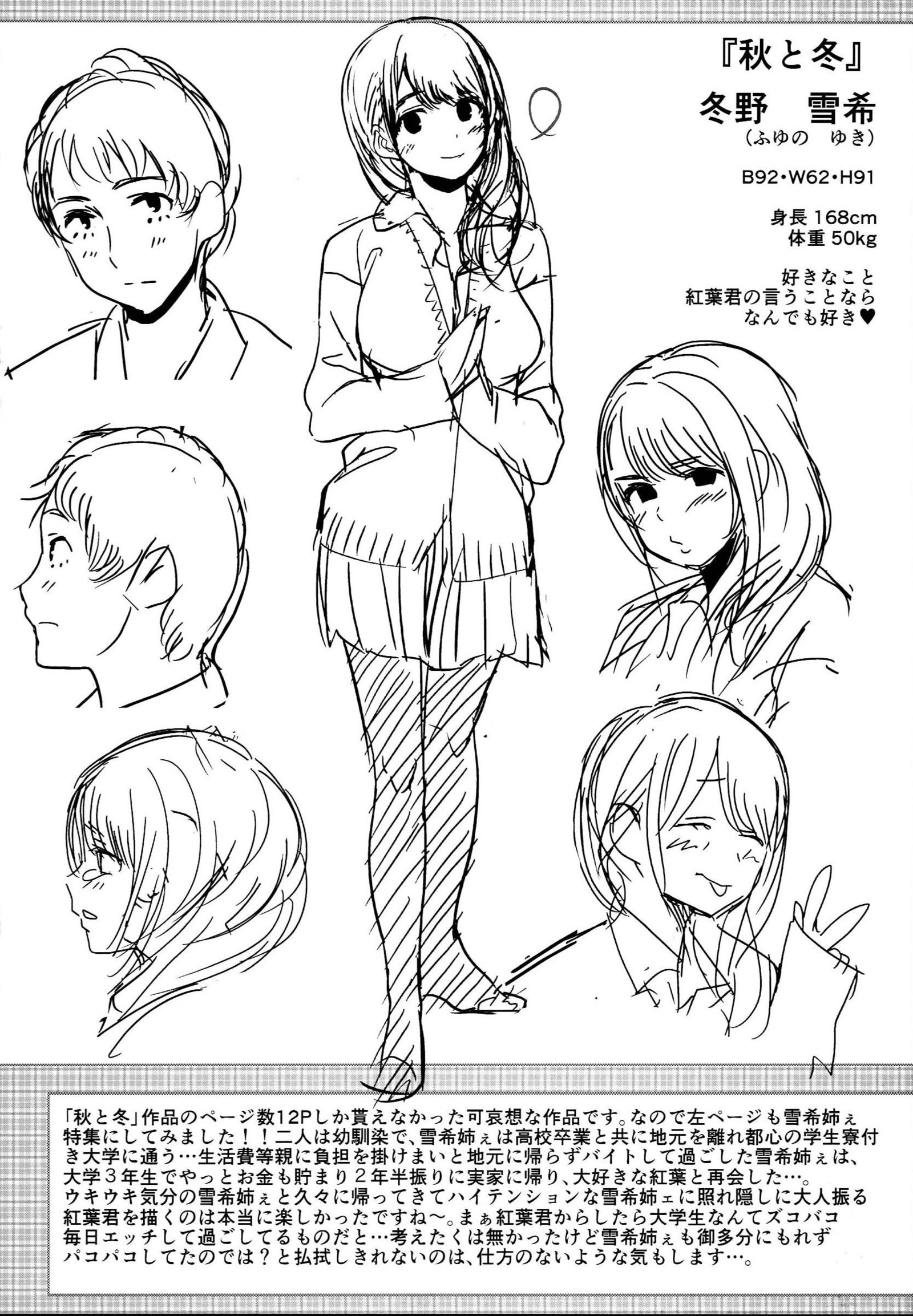 キミとなかよし|好和你相親相愛