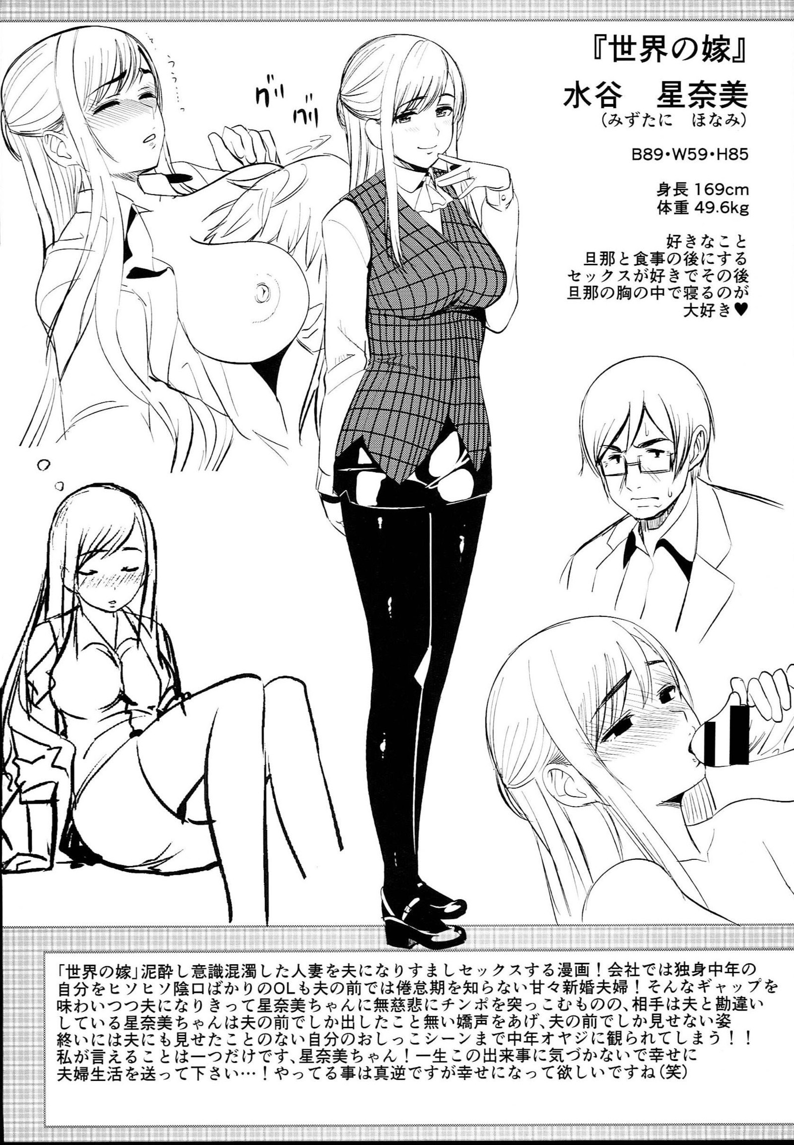 キミとなかよし|好和你相親相愛