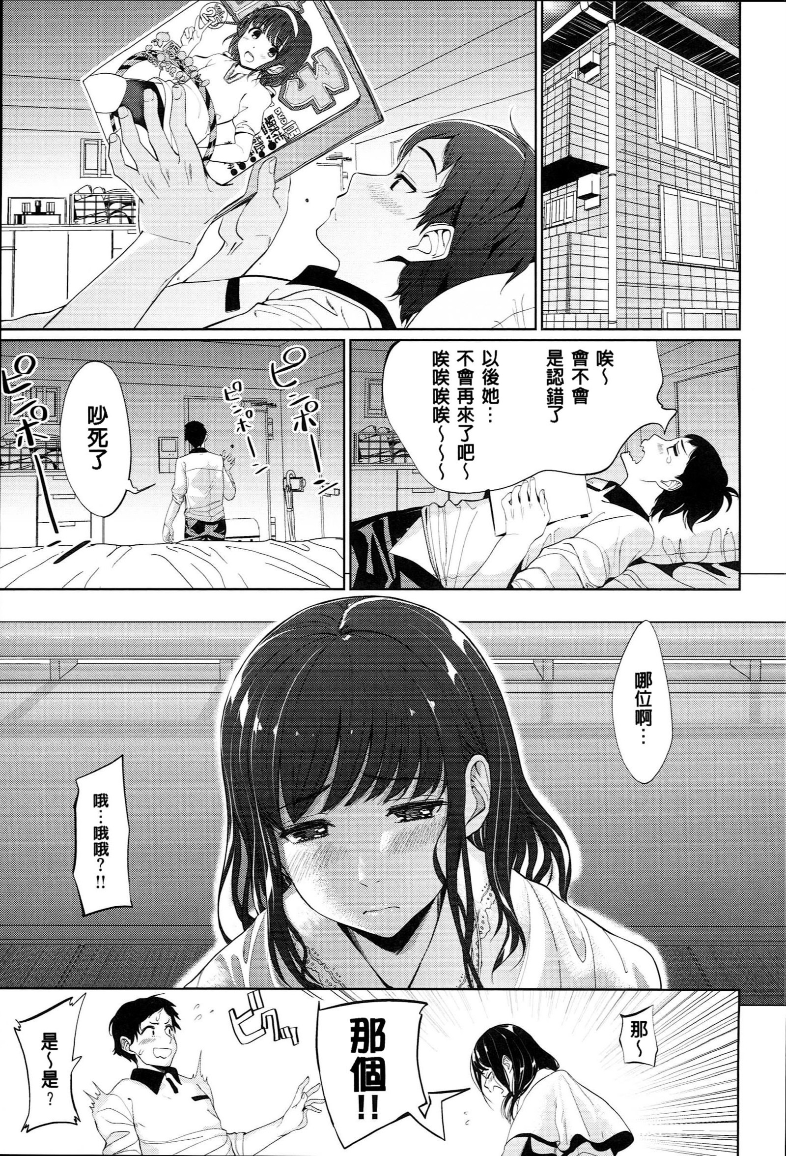 キミとなかよし|好和你相親相愛