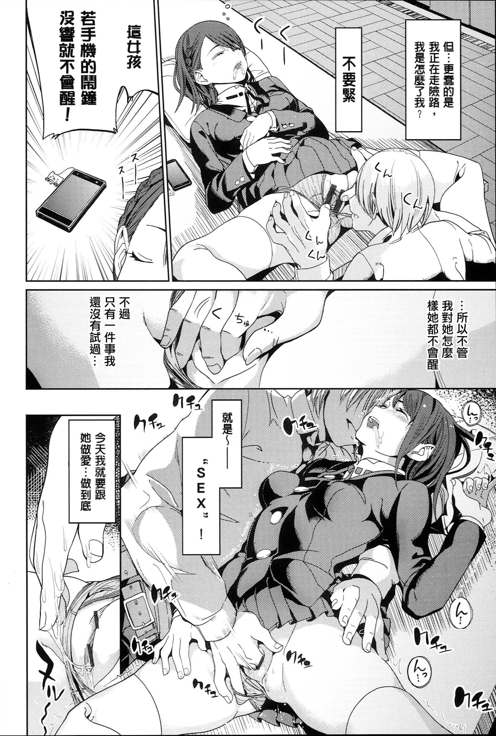 キミとなかよし|好和你相親相愛