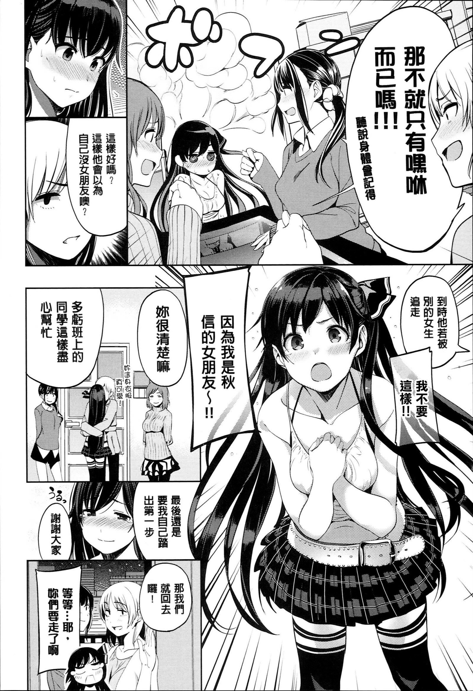 キミとなかよし|好和你相親相愛
