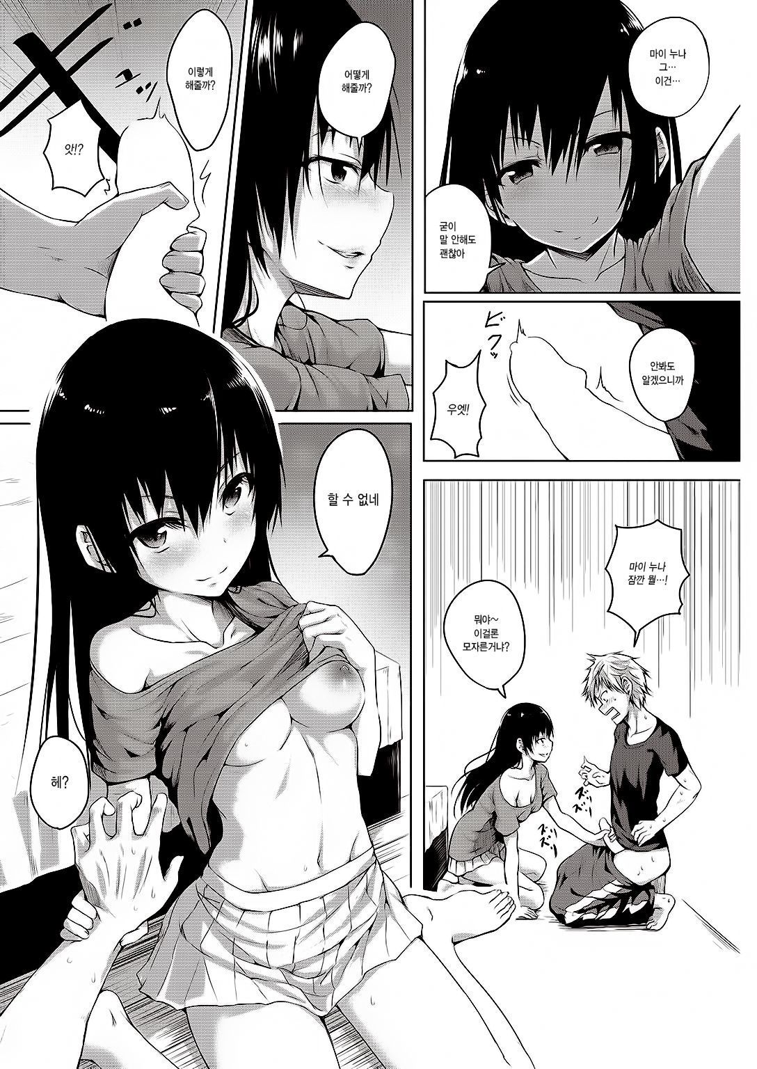 美女なやじゅう| 미녀같은야수