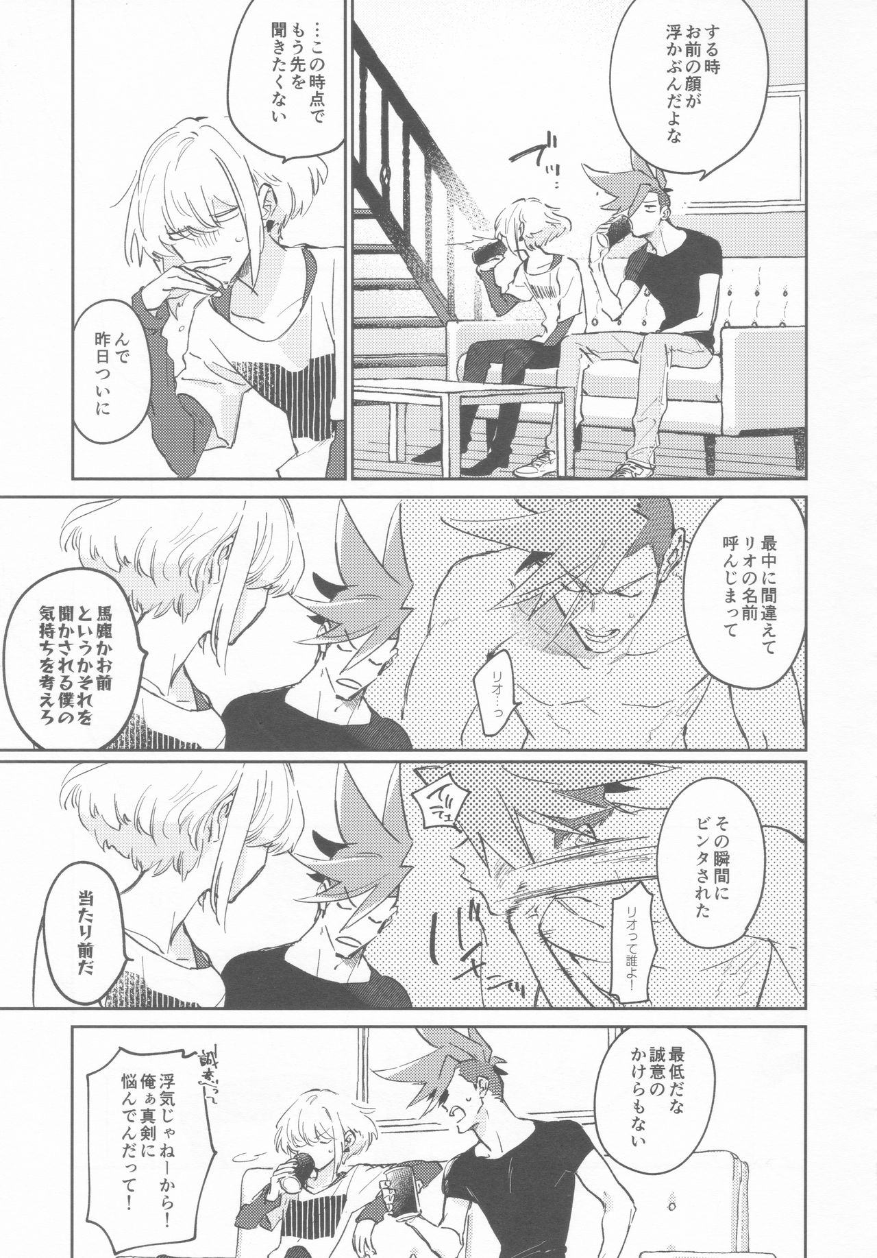 (驚纏動地) [メコロ (meco)] LOVE IS STRANGE. (プロメア)