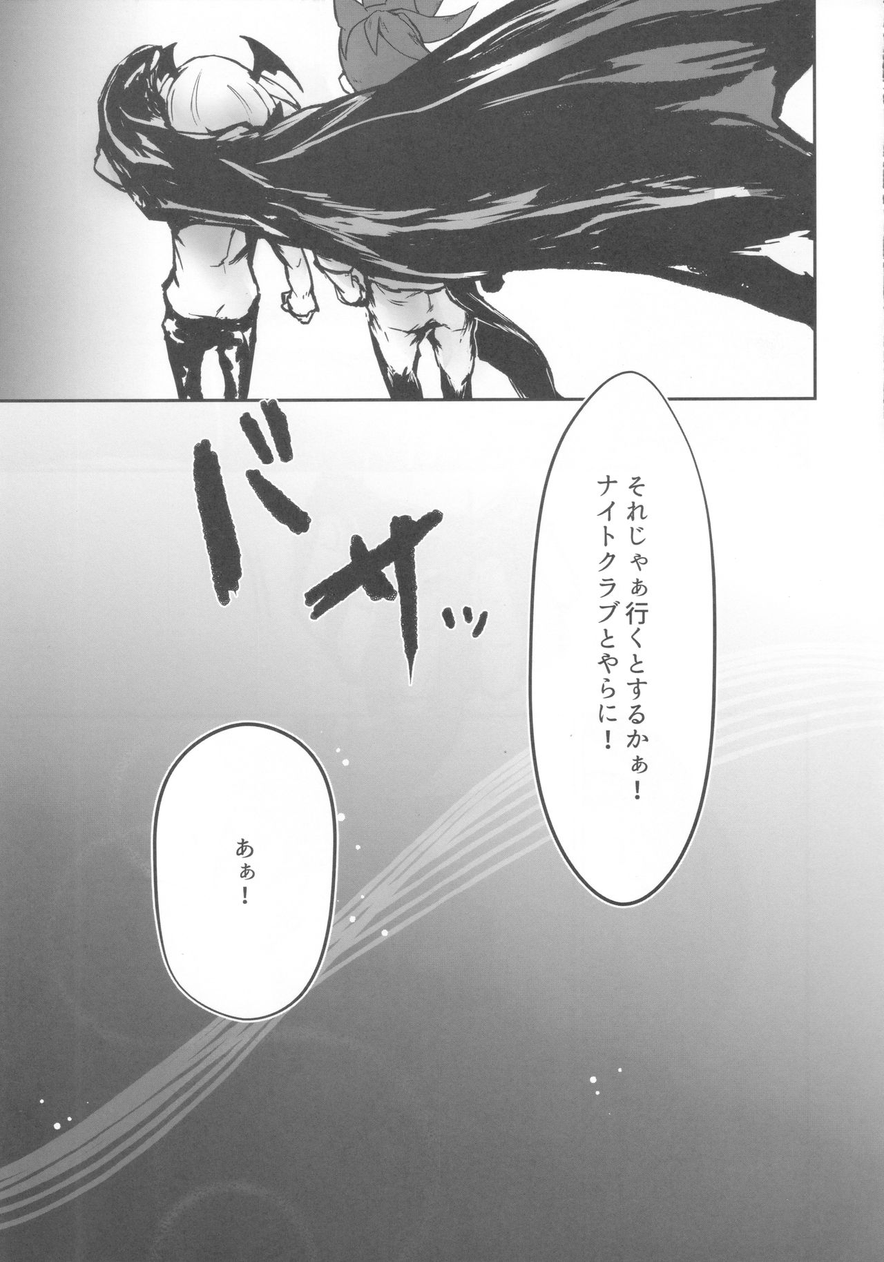 (驚纏動地) [SYAKE-AMA (三崎)] おかしな夜におかして (プロメア)