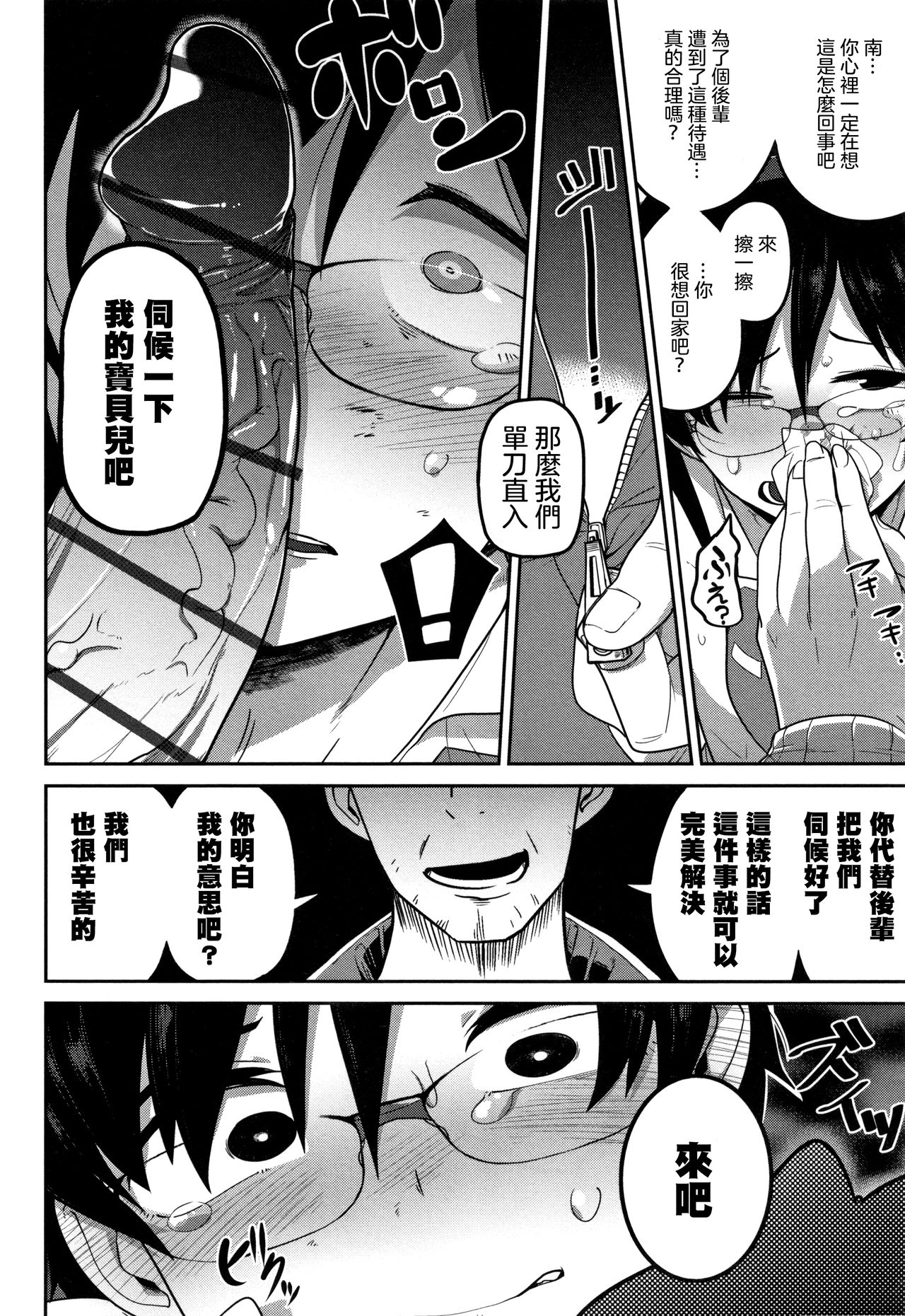 [つくすん] 陸姫姦々 (リョナ王) [中国翻訳]
