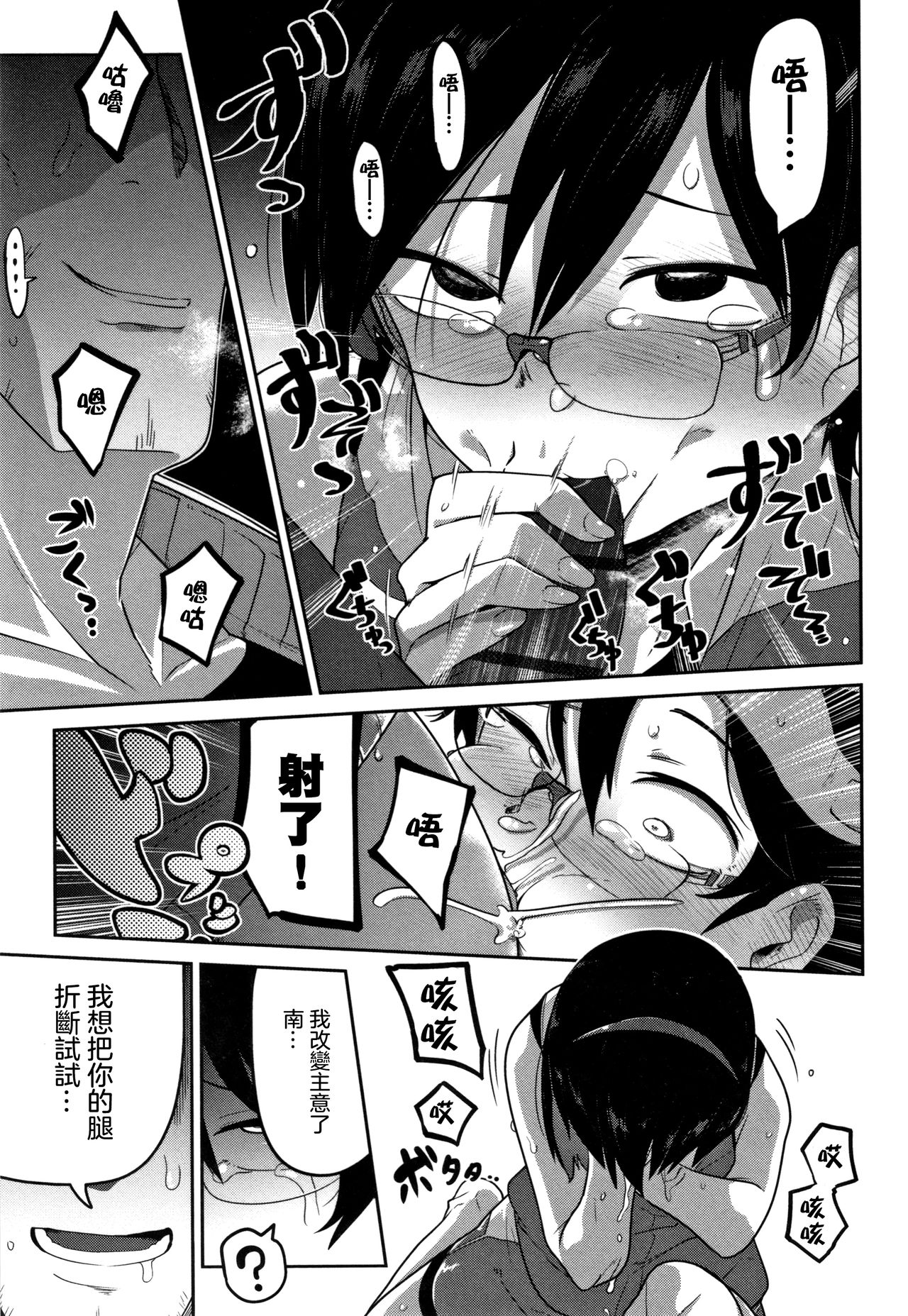[つくすん] 陸姫姦々 (リョナ王) [中国翻訳]