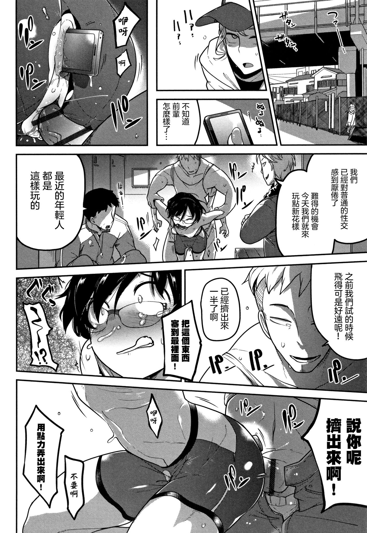 [つくすん] 陸姫姦々 (リョナ王) [中国翻訳]
