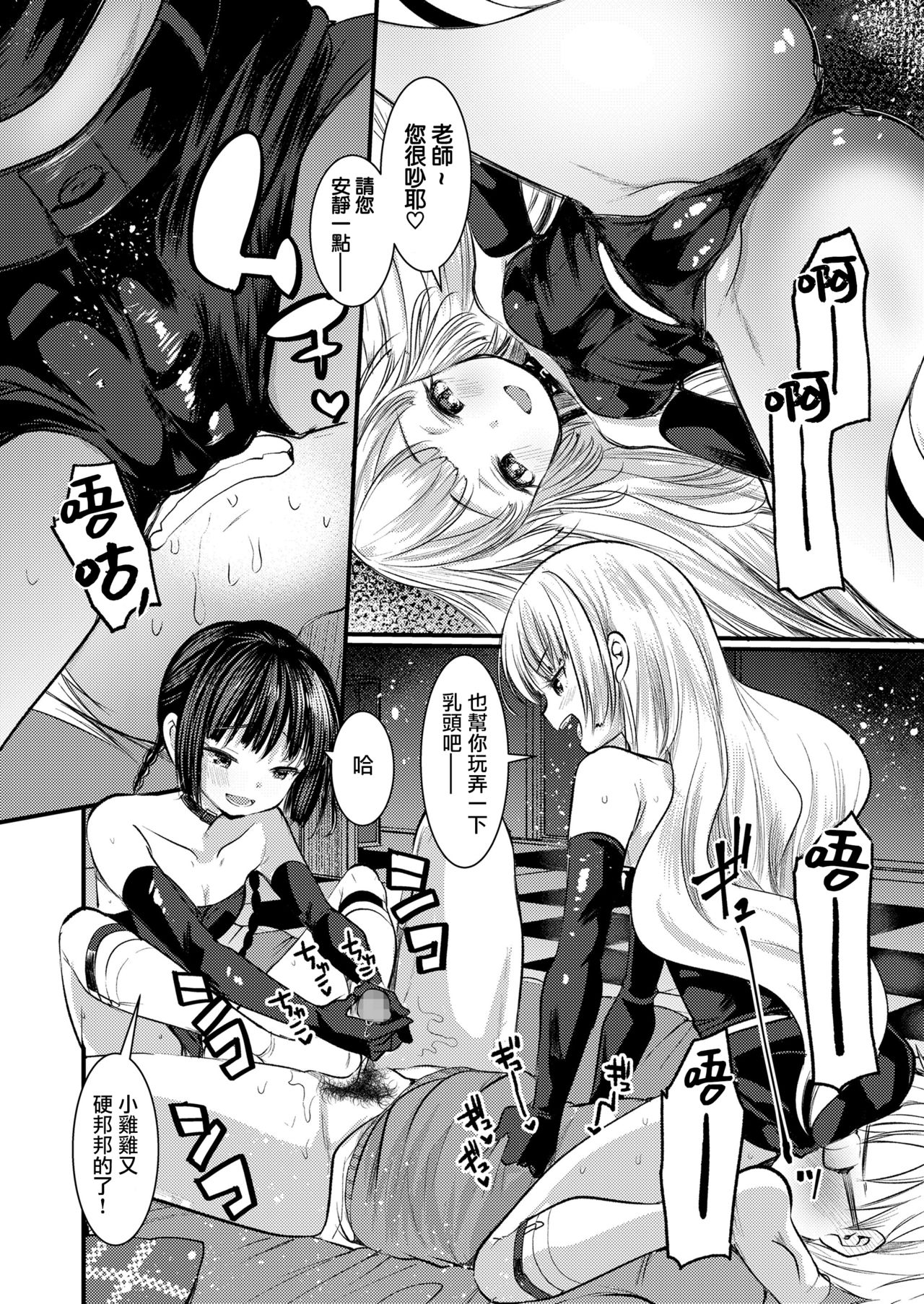 [亀吉いちこ] 望み叶え給え (ガールズフォーム Vol.20) [中国翻訳]