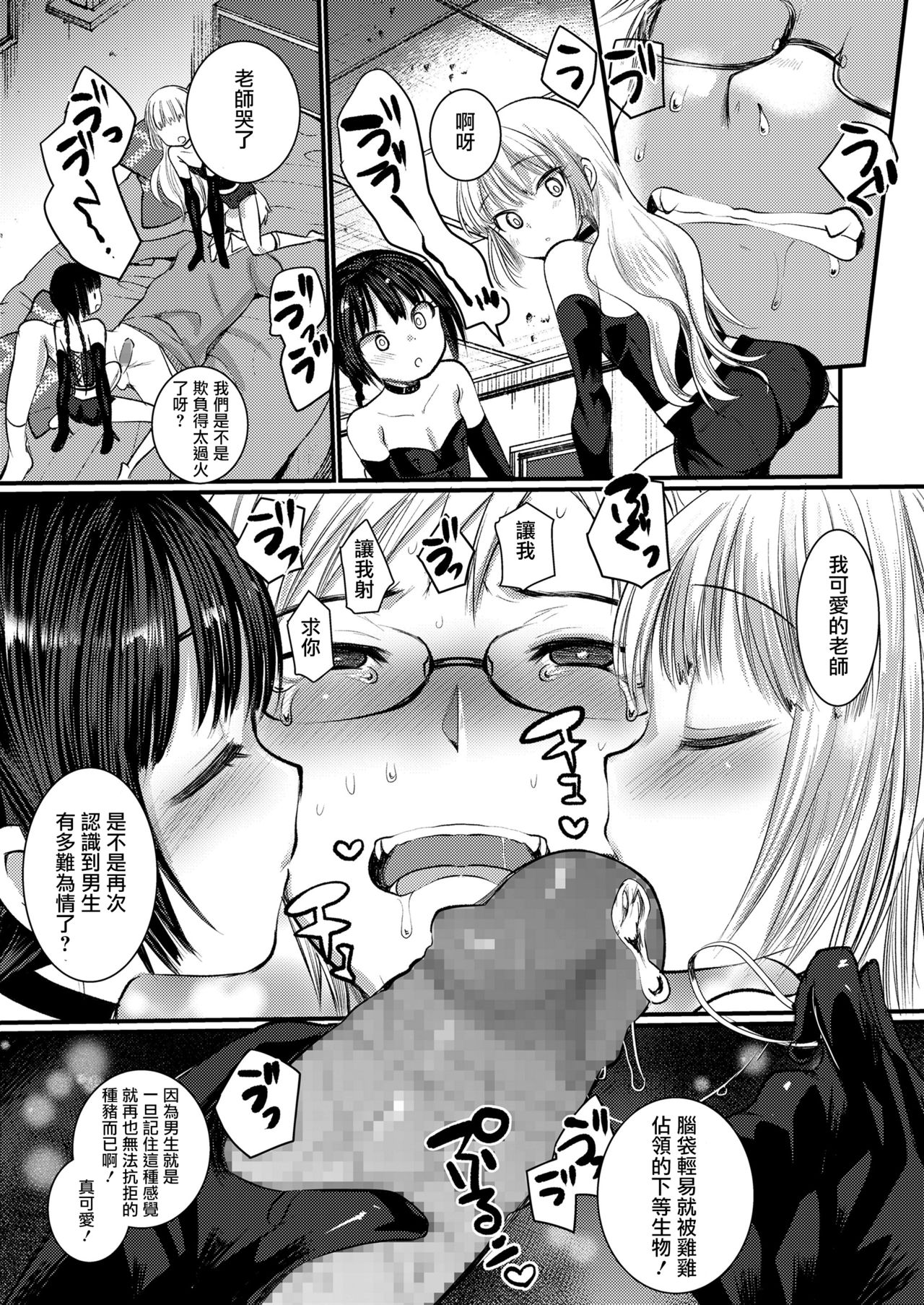 [亀吉いちこ] 望み叶え給え (ガールズフォーム Vol.20) [中国翻訳]