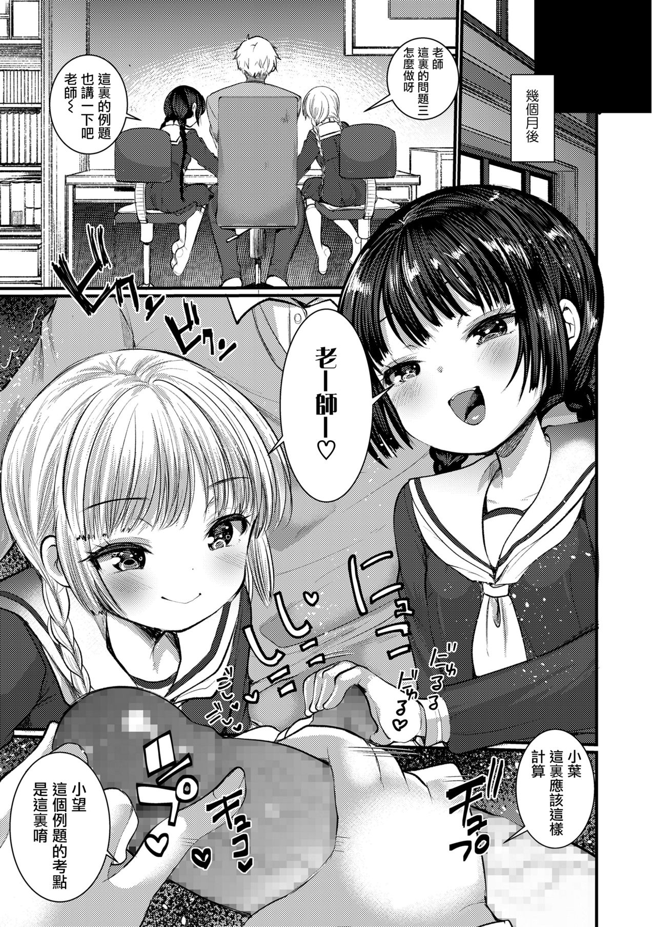 [亀吉いちこ] 望み叶え給え (ガールズフォーム Vol.20) [中国翻訳]