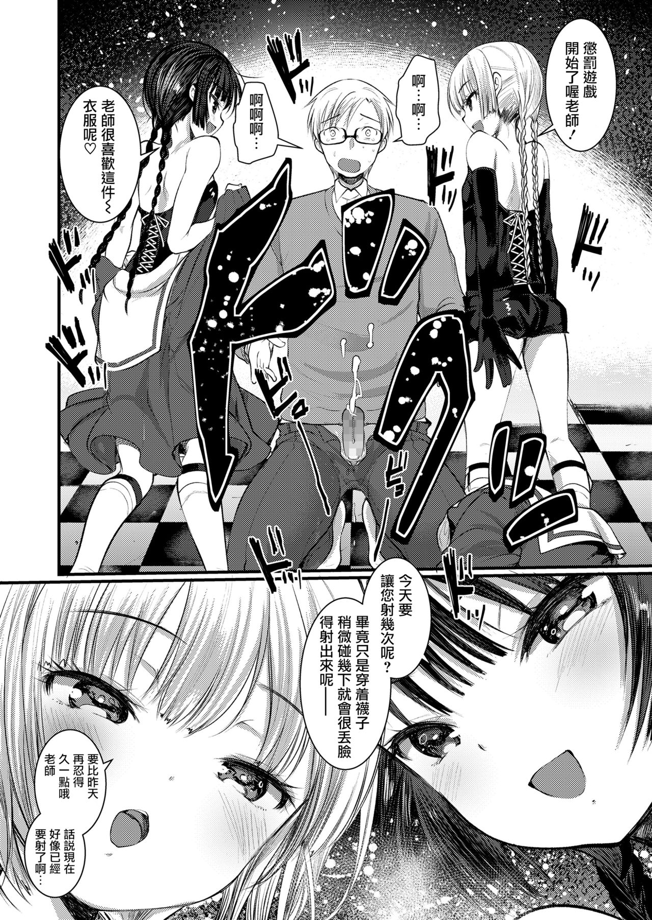 [亀吉いちこ] 望み叶え給え (ガールズフォーム Vol.20) [中国翻訳]