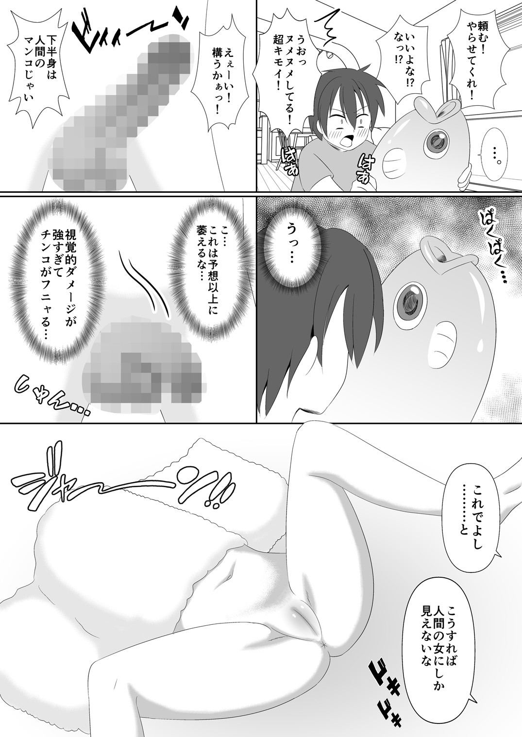 人魚と半分の魚の女性