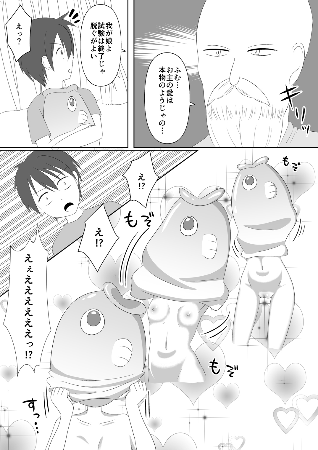 人魚と半分の魚の女性