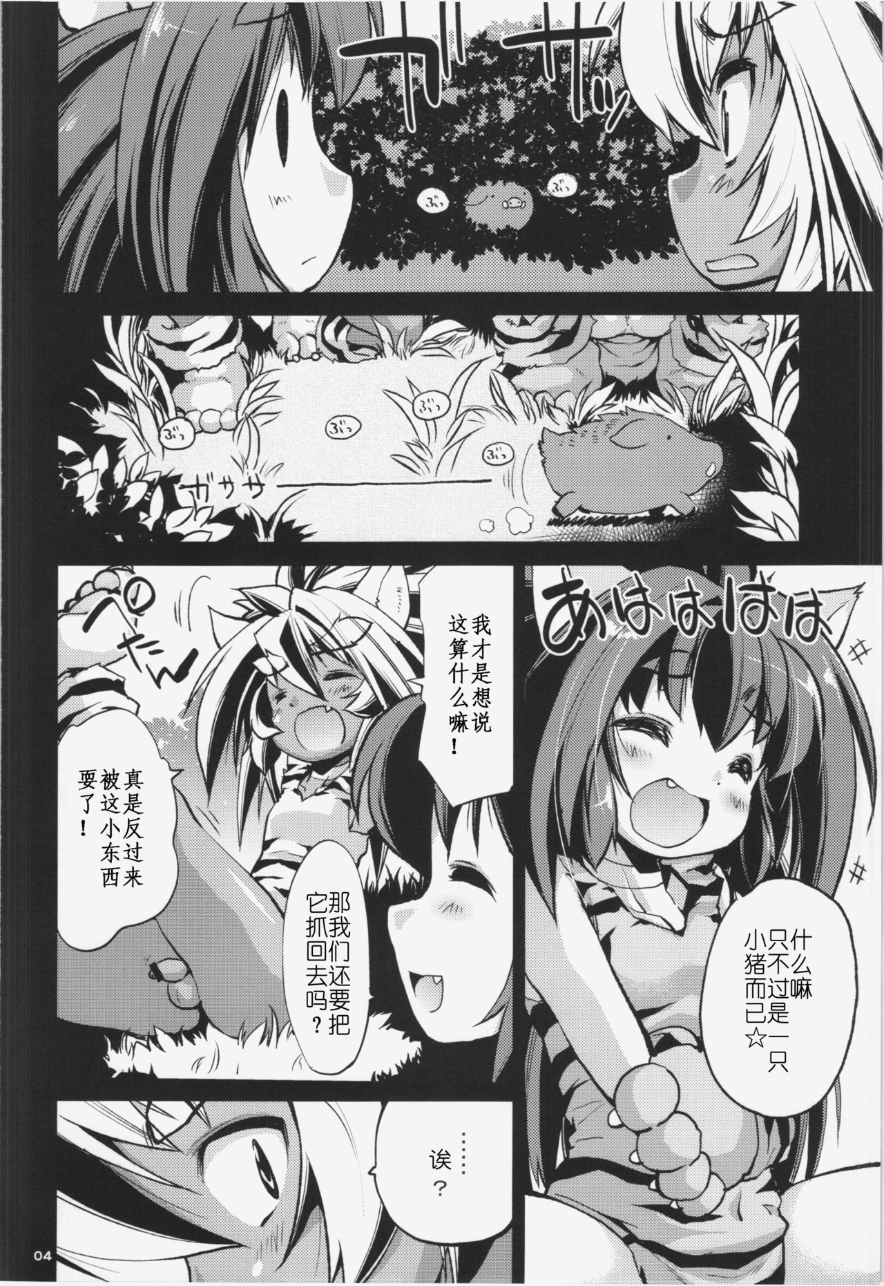 (C83) [あるばとろす (にくしょ、芽唯)] チャム×チャム (サムライスピリッツ) [中国翻訳]