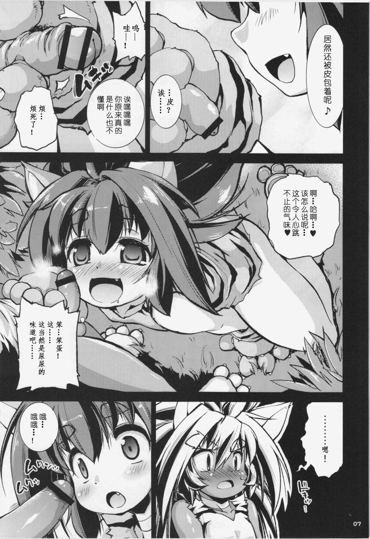 (C83) [あるばとろす (にくしょ、芽唯)] チャム×チャム (サムライスピリッツ) [中国翻訳]