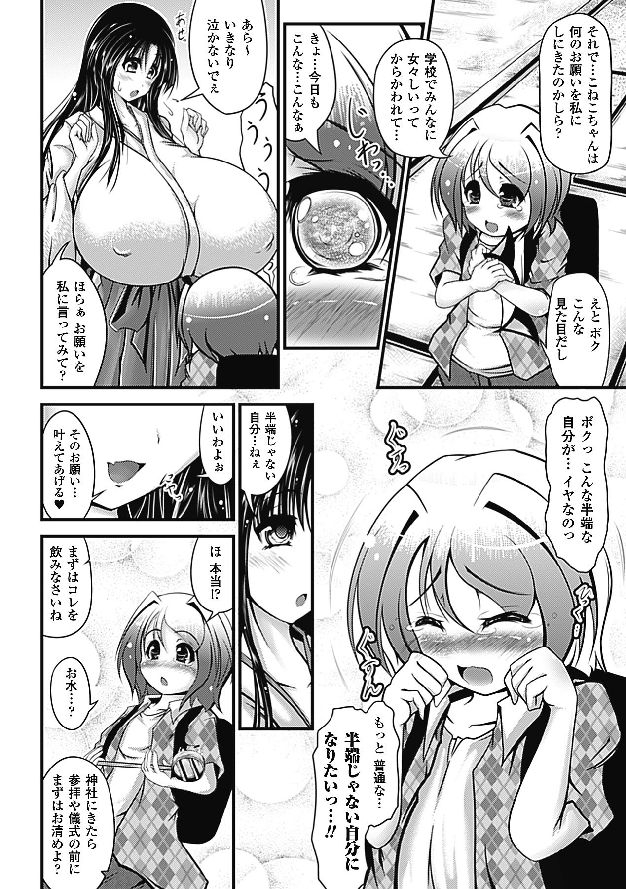 huge_breasts_manga