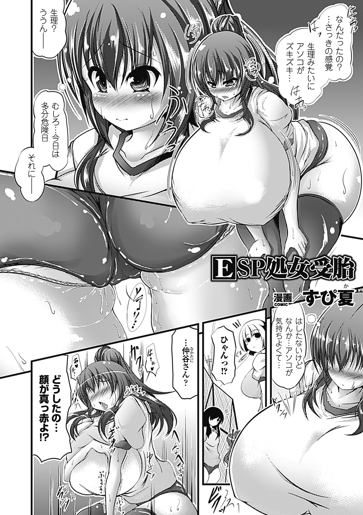 huge_breasts_manga