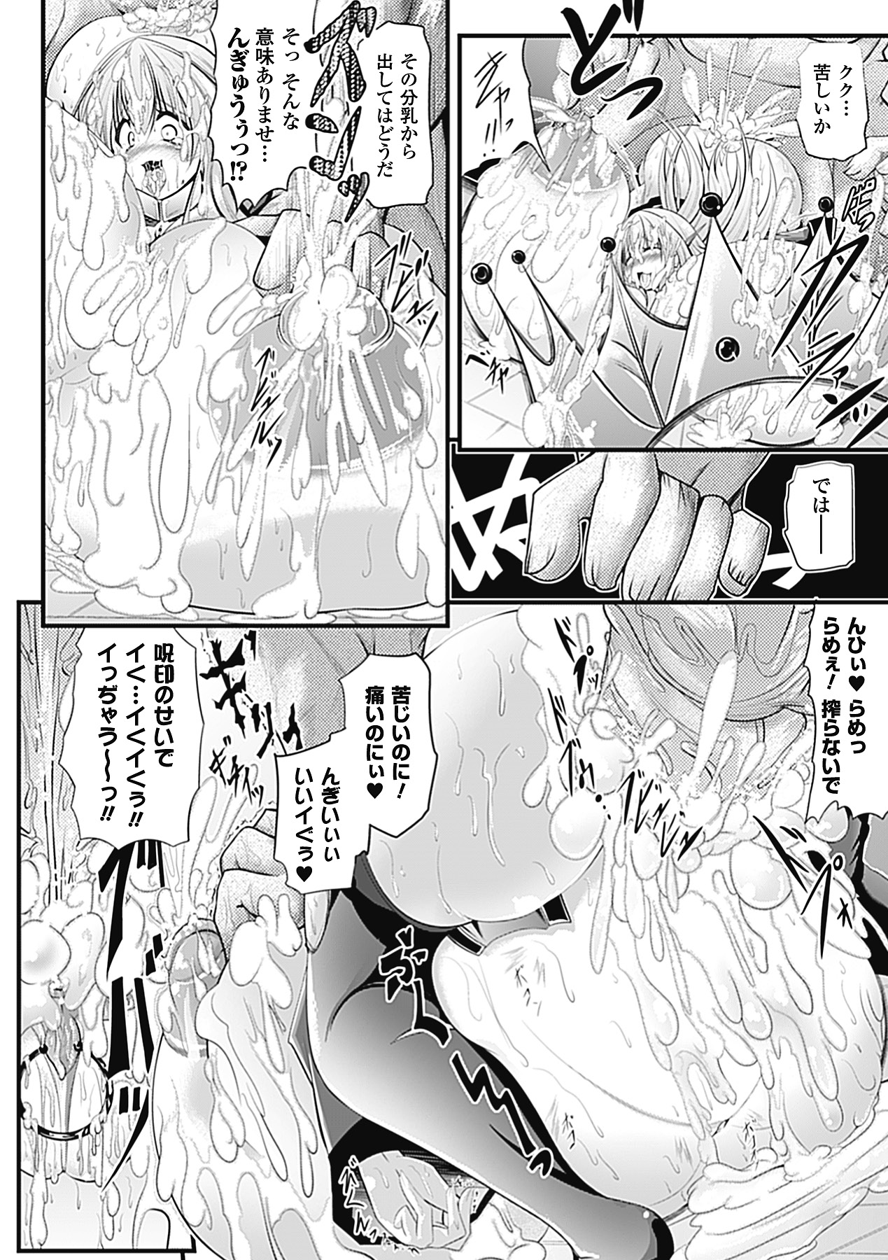huge_breasts_manga
