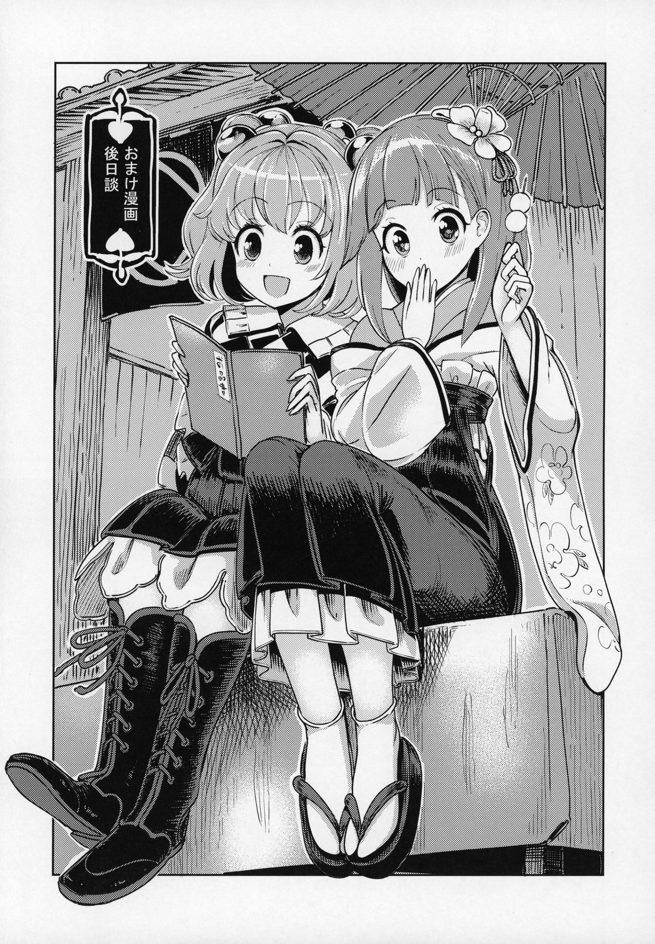 (C97) [ひめぷち亭 (ハマブリッチ)] すずなーんのえろほん (東方Project)