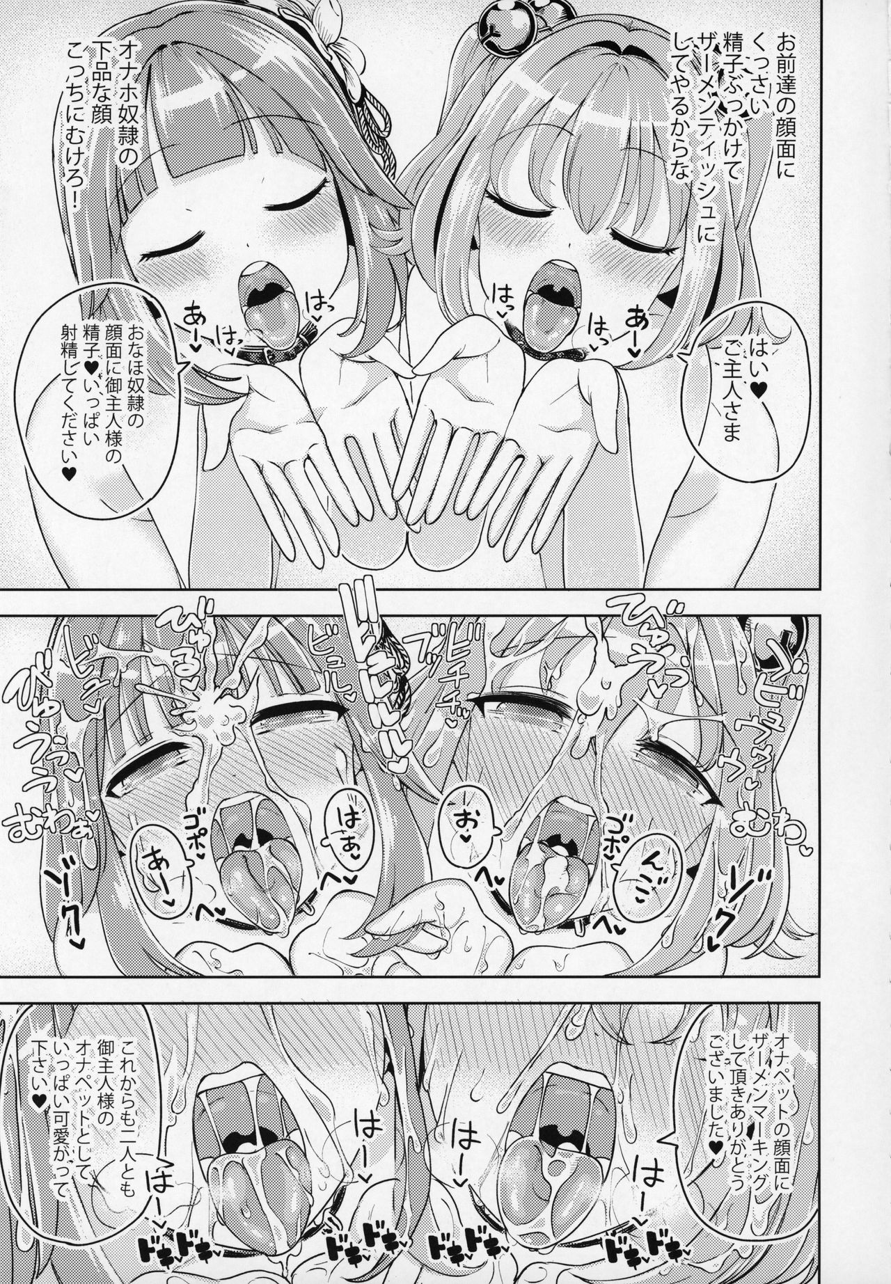 (C97) [ひめぷち亭 (ハマブリッチ)] すずなーんのえろほん (東方Project)