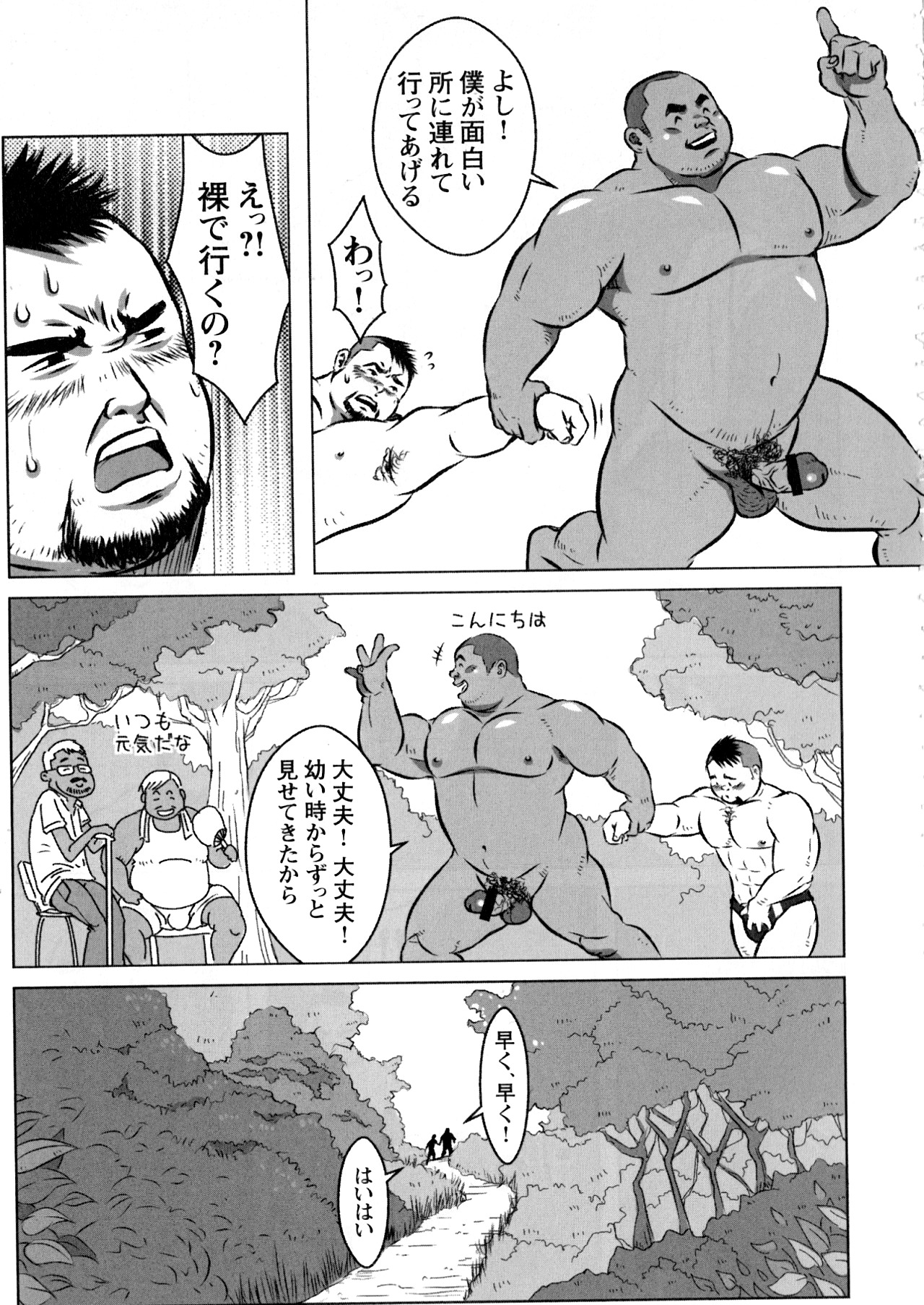 [Netcub] 雨が降る島 (G-men No.186 2011年9月)