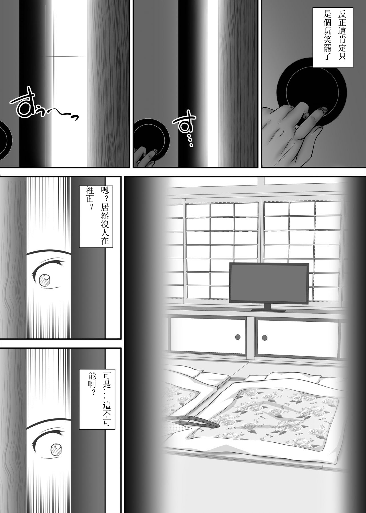 [神楽ひつじ] あまりもの - 童貞・処女を卒業していく同級生たち- [中国翻訳]