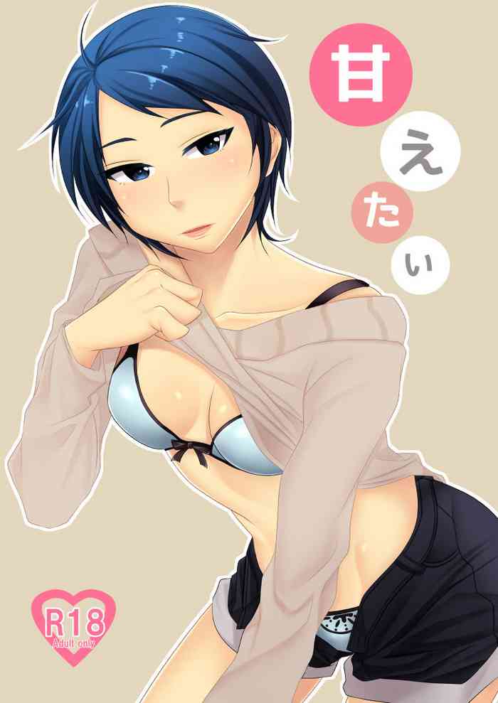 [月夜のネコ (YURIKO)] 甘えたい (アイドルマスター シンデレラガールズ)