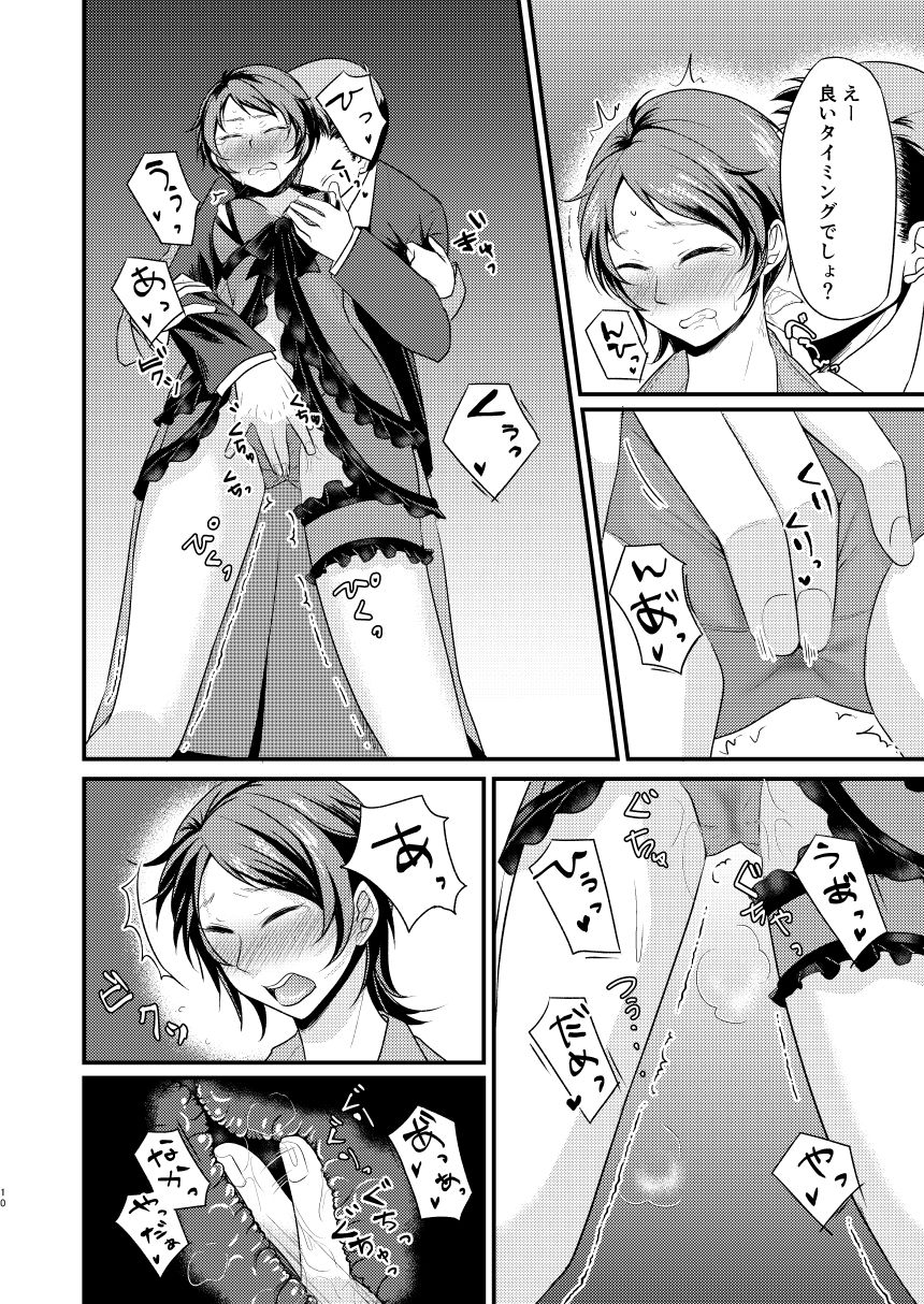(C91) [月夜のネコ (YURIKO)] そんなつもりじゃなかったのにっ (アイドルマスター シンデレラガールズ)