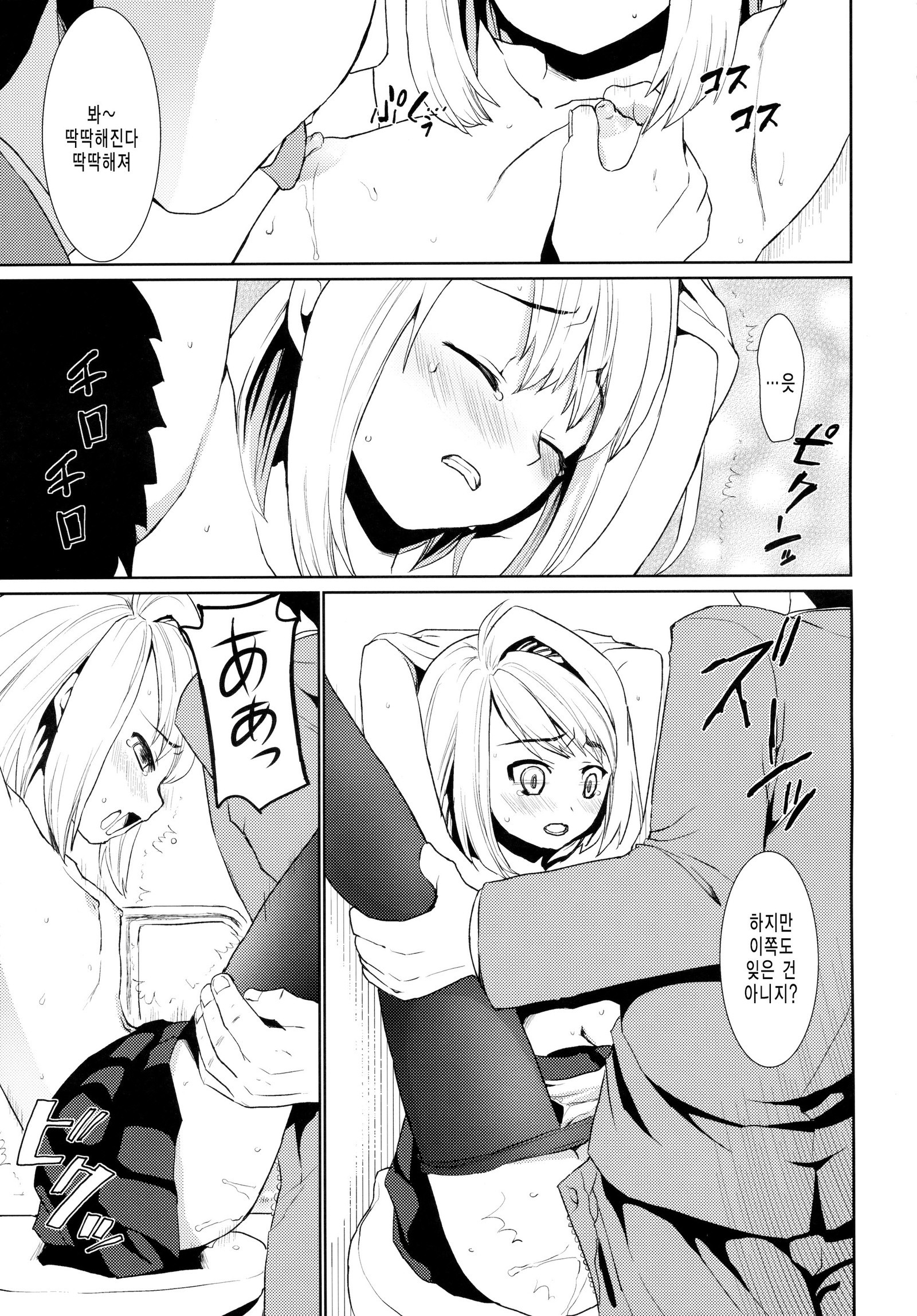 むくち少女のちかんひがい2-4