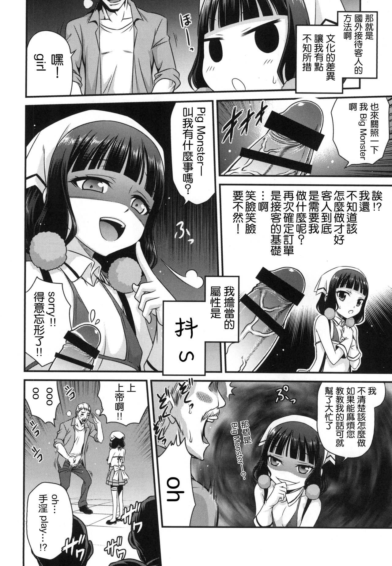 [スタジオた～ (狂一郎)] YOUの集まるお店!! (ブレンド・S) [中国翻訳]