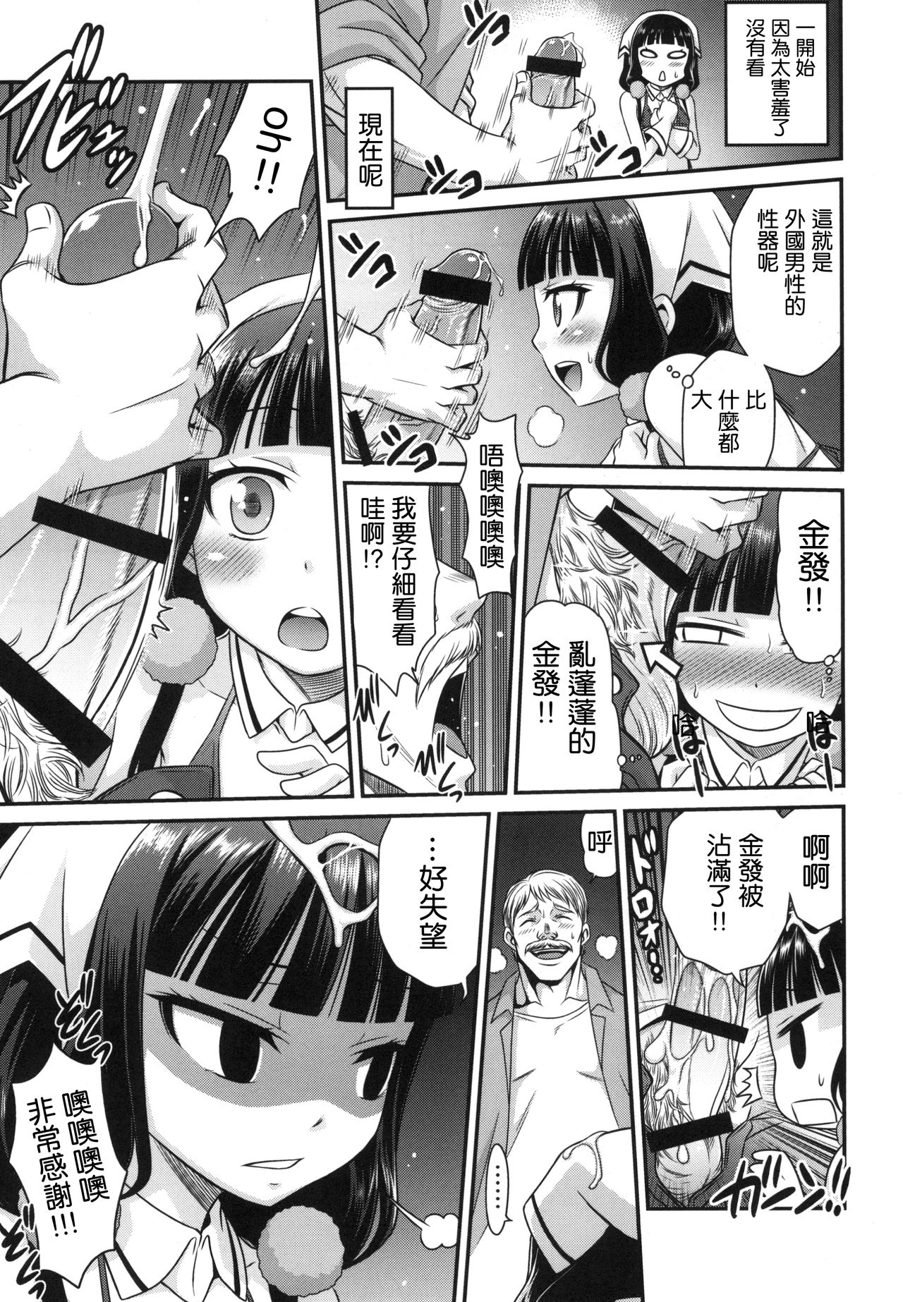 [スタジオた～ (狂一郎)] YOUの集まるお店!! (ブレンド・S) [中国翻訳]