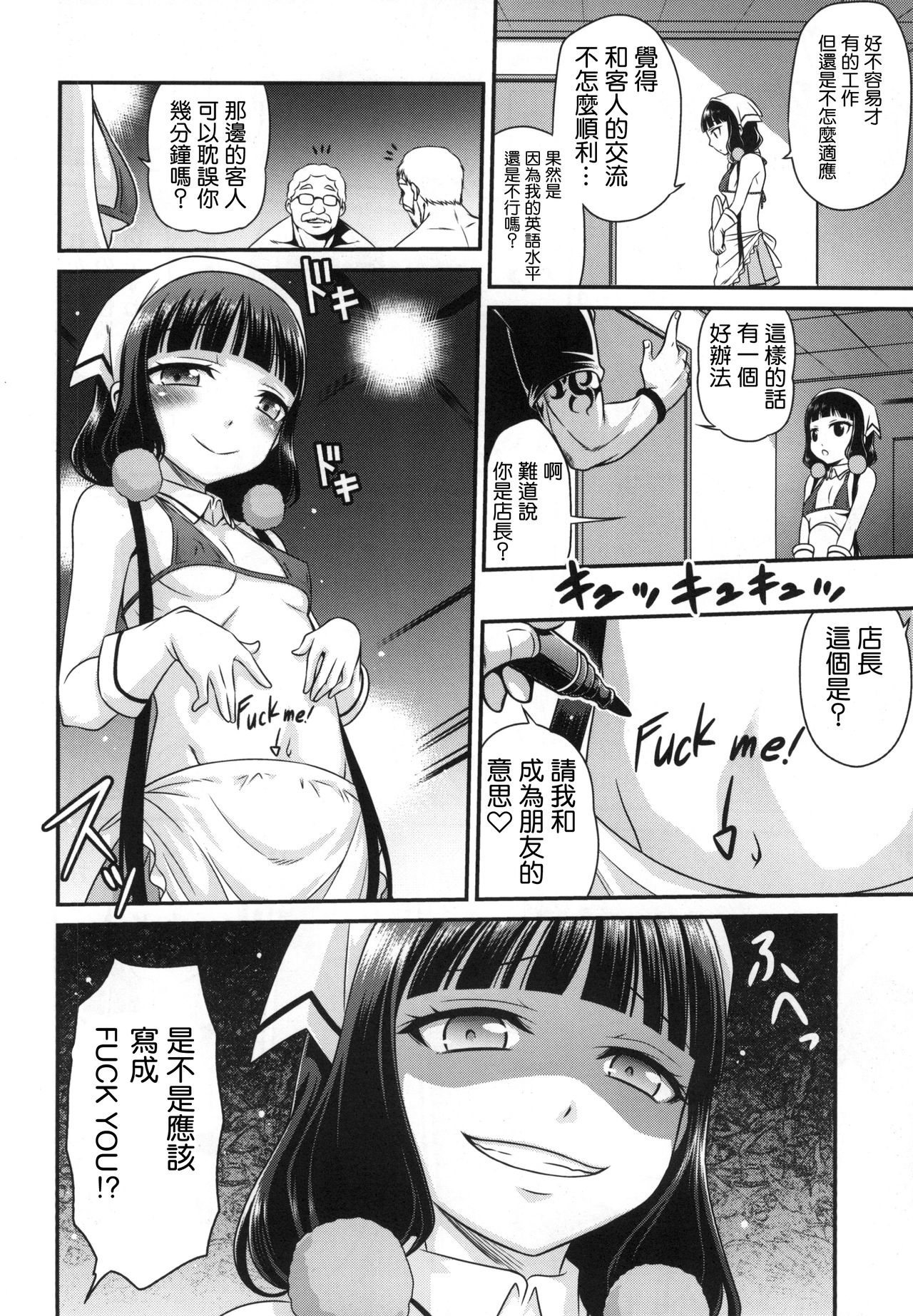 [スタジオた～ (狂一郎)] YOUの集まるお店!! (ブレンド・S) [中国翻訳]