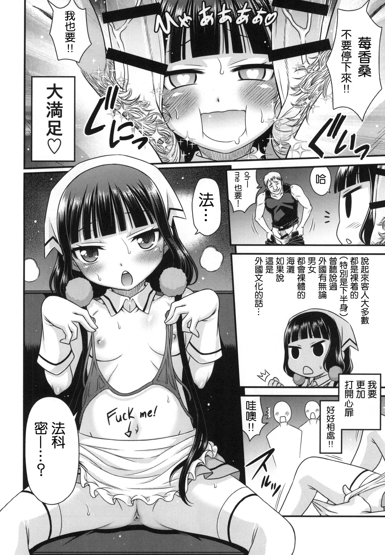 [スタジオた～ (狂一郎)] YOUの集まるお店!! (ブレンド・S) [中国翻訳]