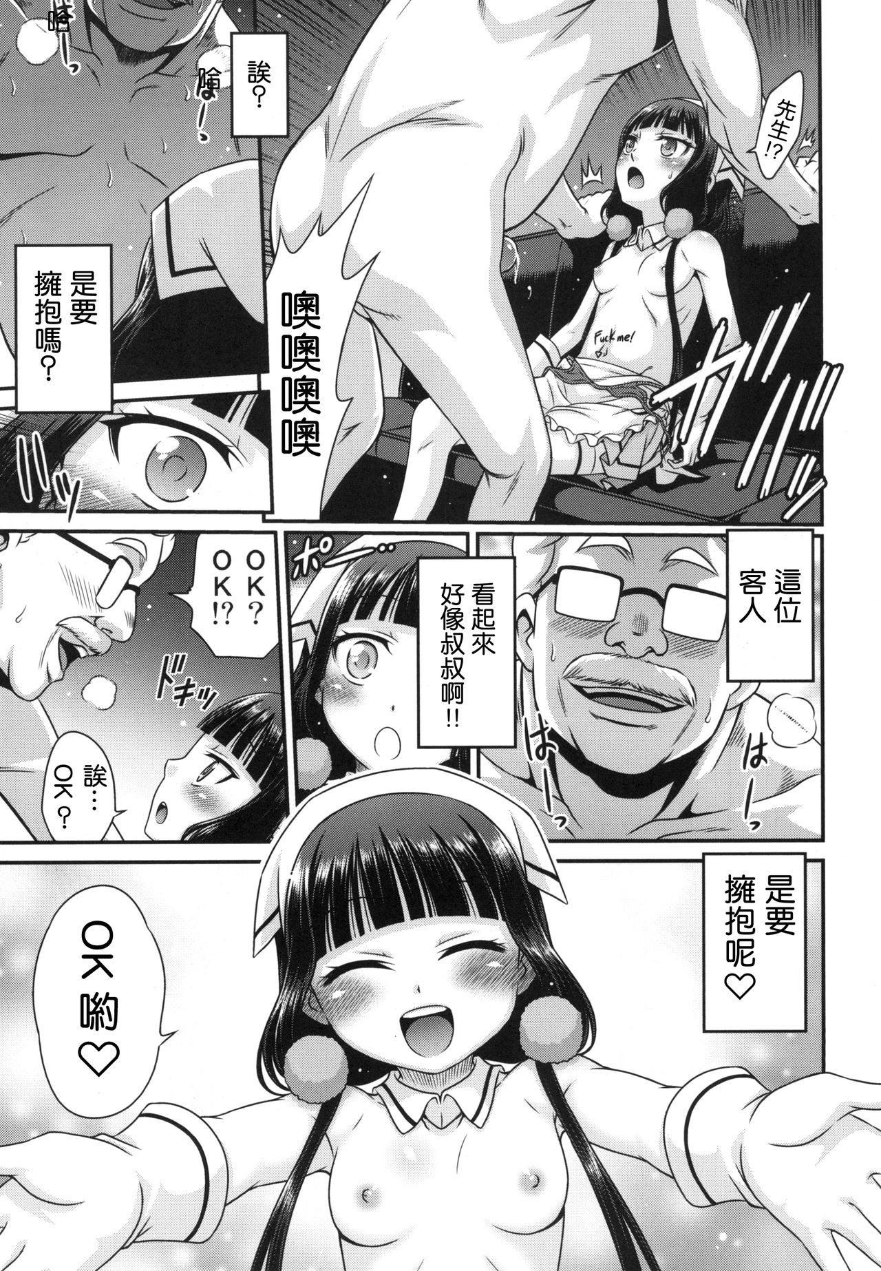 [スタジオた～ (狂一郎)] YOUの集まるお店!! (ブレンド・S) [中国翻訳]