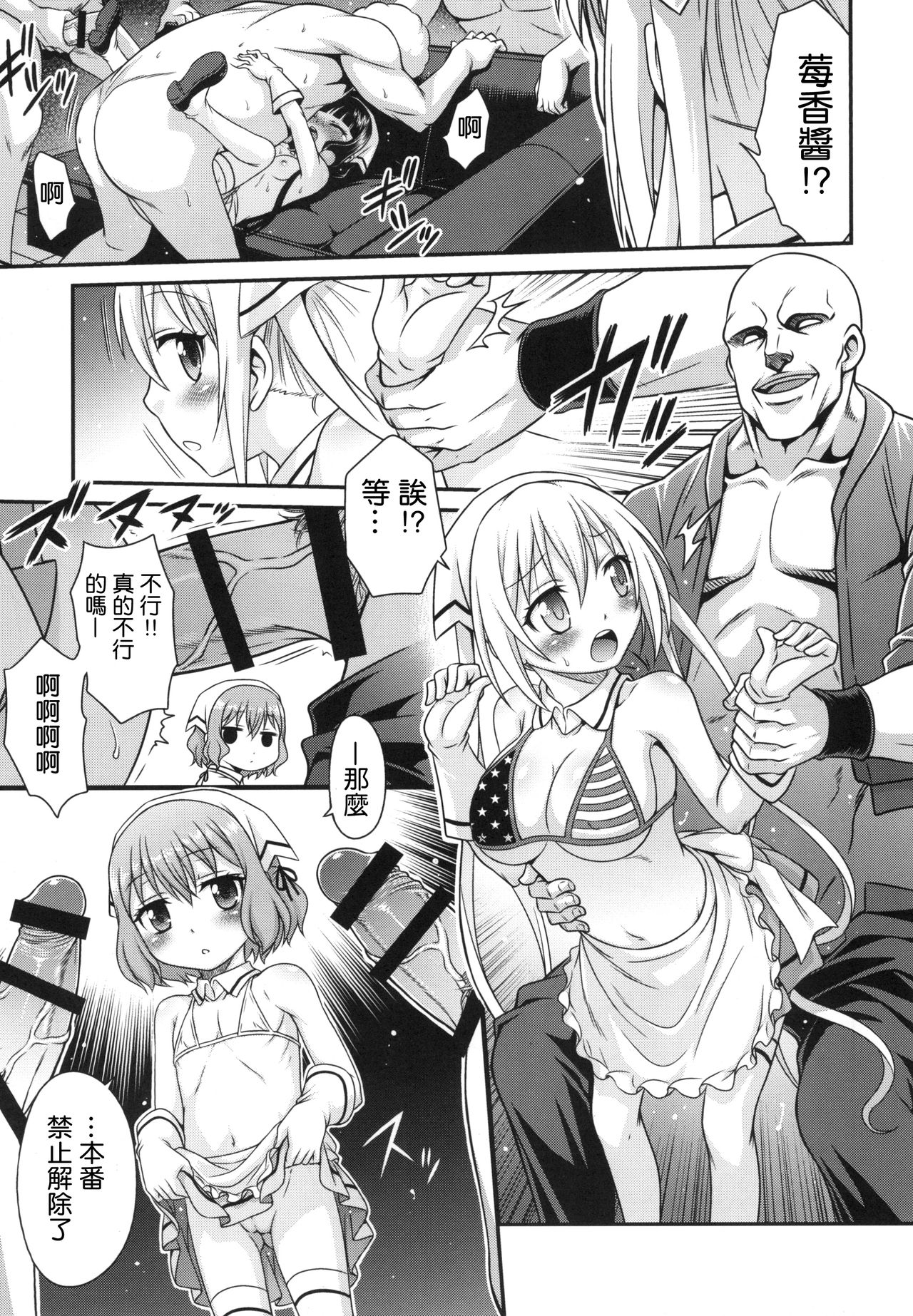 [スタジオた～ (狂一郎)] YOUの集まるお店!! (ブレンド・S) [中国翻訳]