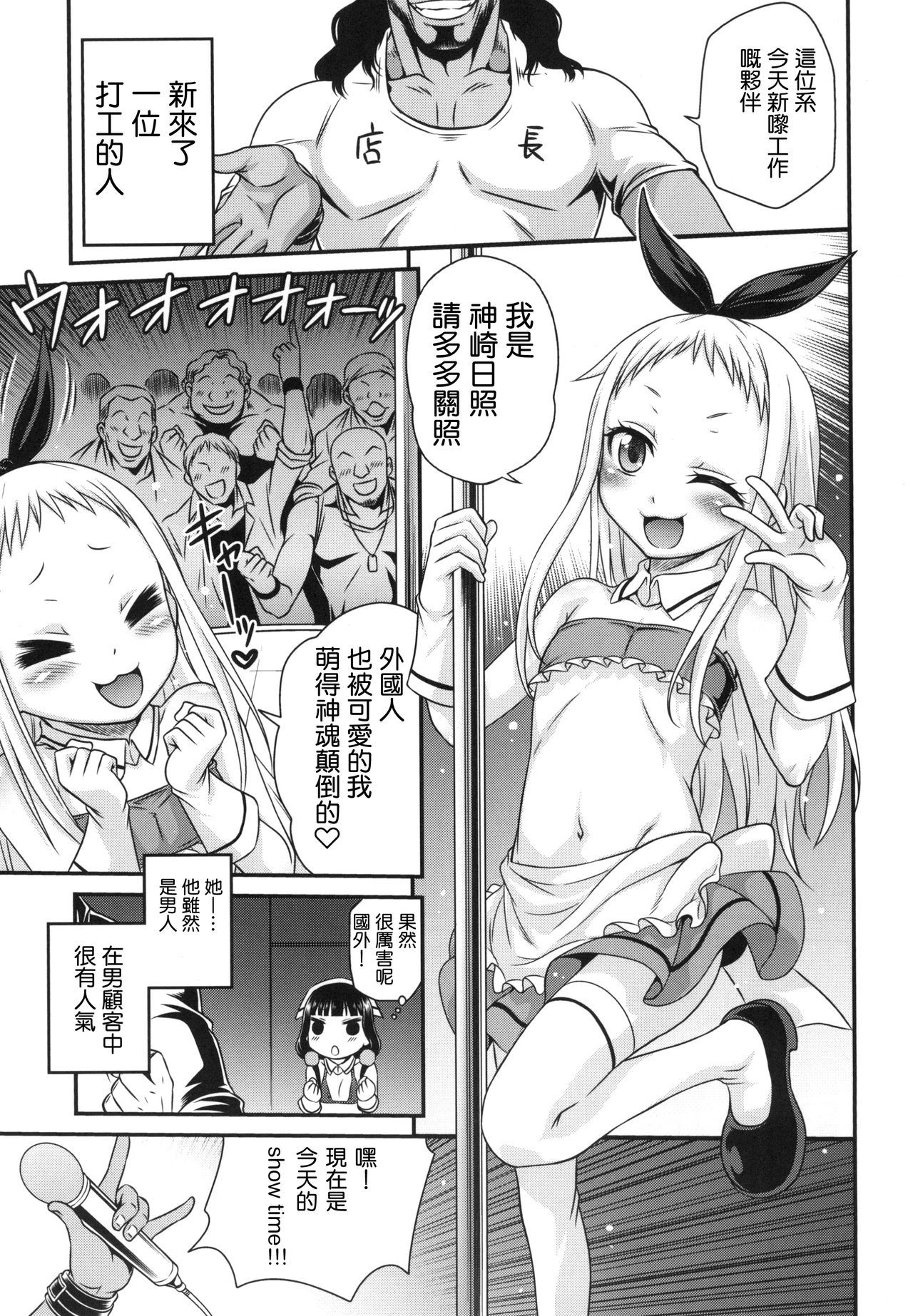 [スタジオた～ (狂一郎)] YOUの集まるお店!! (ブレンド・S) [中国翻訳]