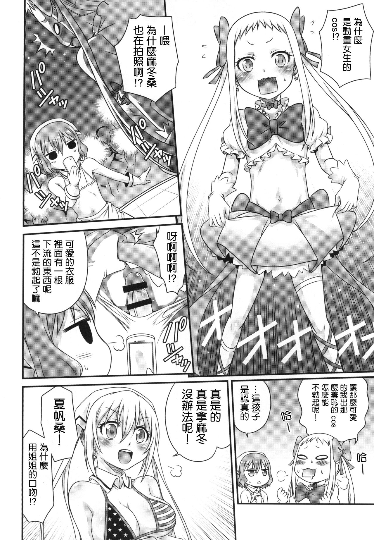 [スタジオた～ (狂一郎)] YOUの集まるお店!! (ブレンド・S) [中国翻訳]